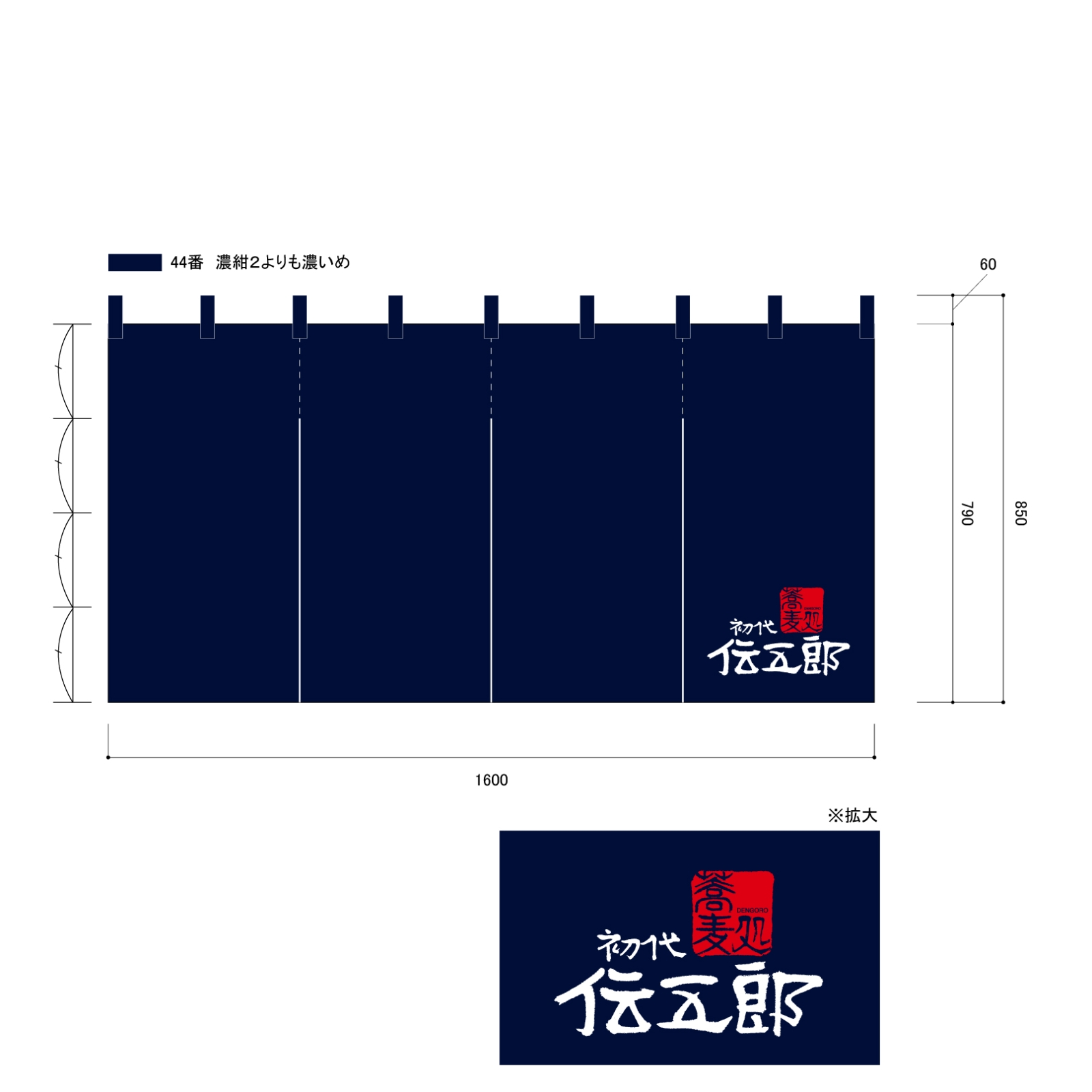 蕎麦屋さんののれん