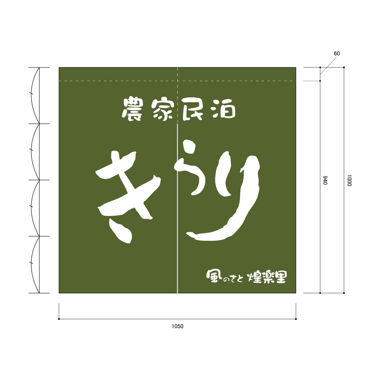 民泊ののれん