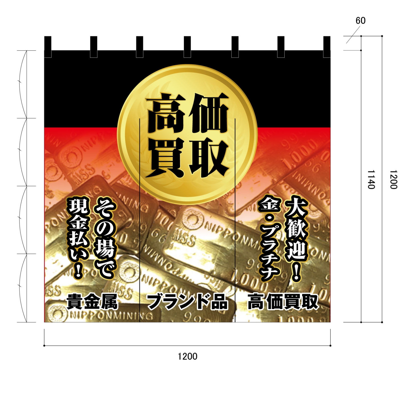リサイクルショップののれん