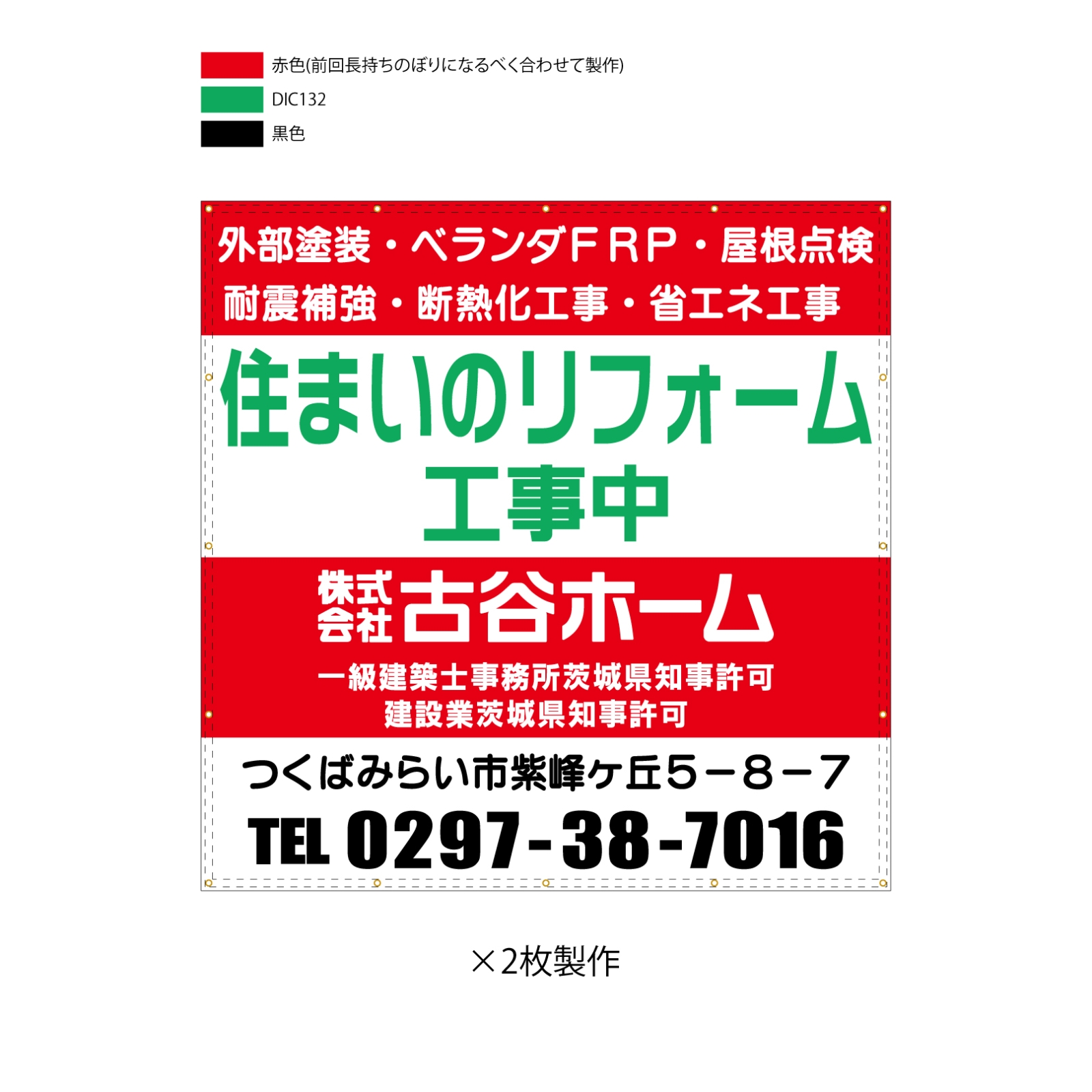 工事中の案内の養生幕
