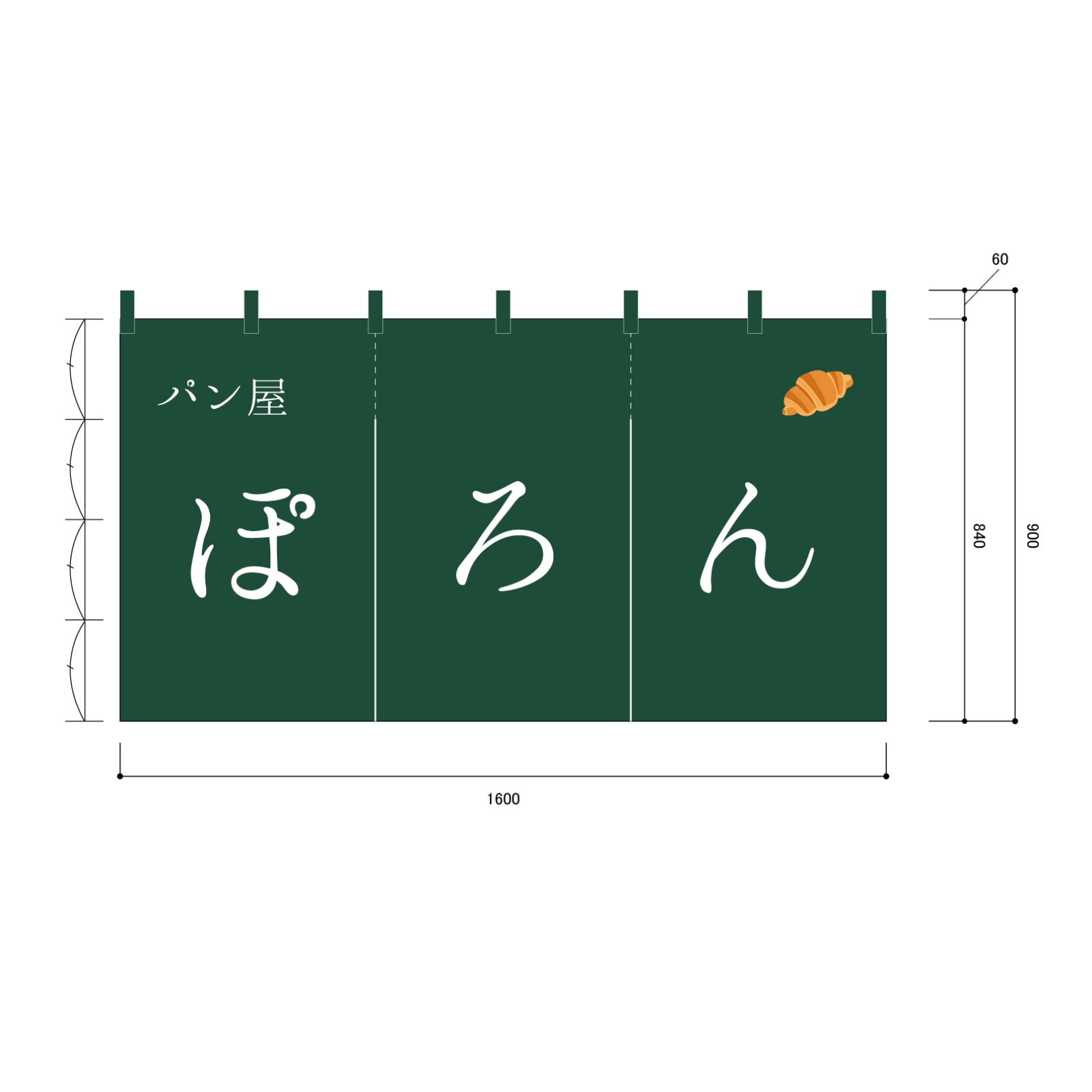 パン屋ののれん