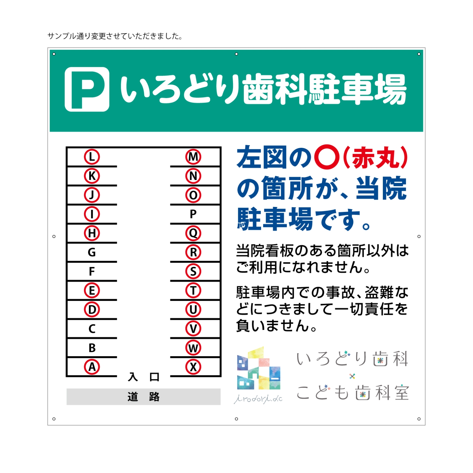 駐車場案内の看板