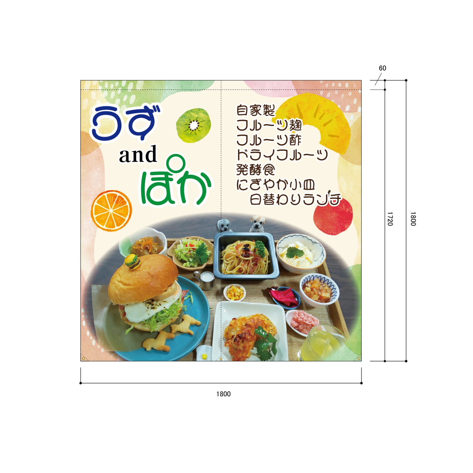 こだわりカフェの日除け幕