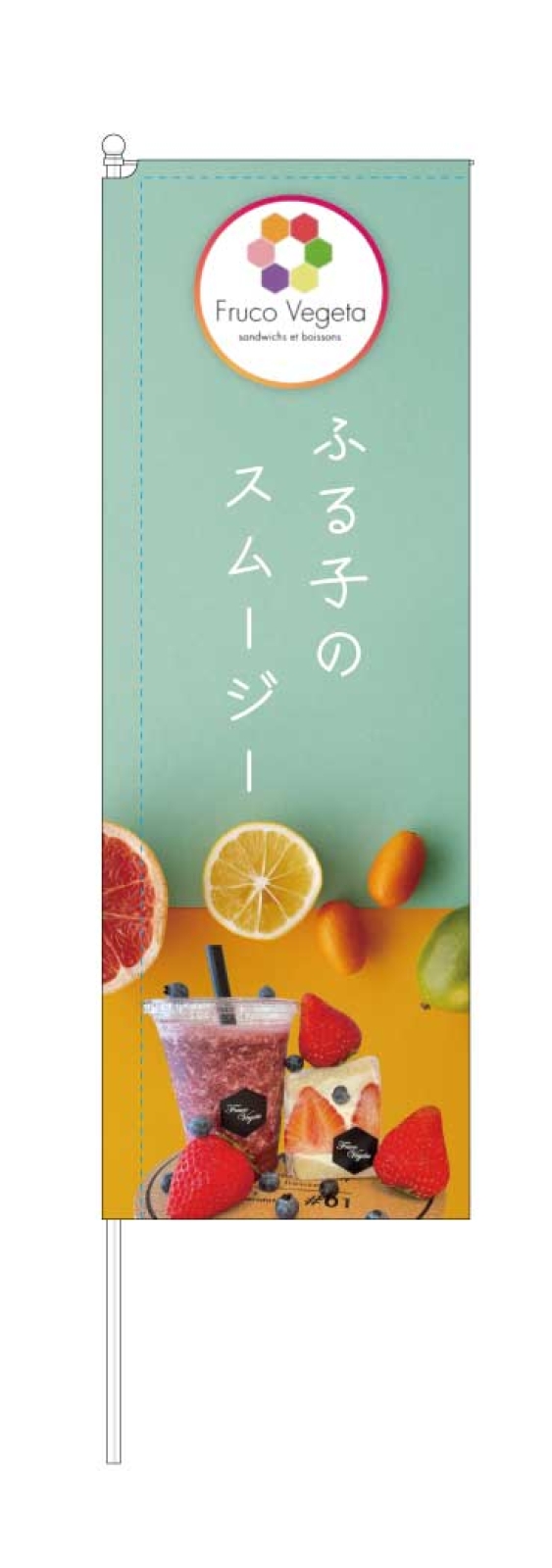 飲食店ののぼり