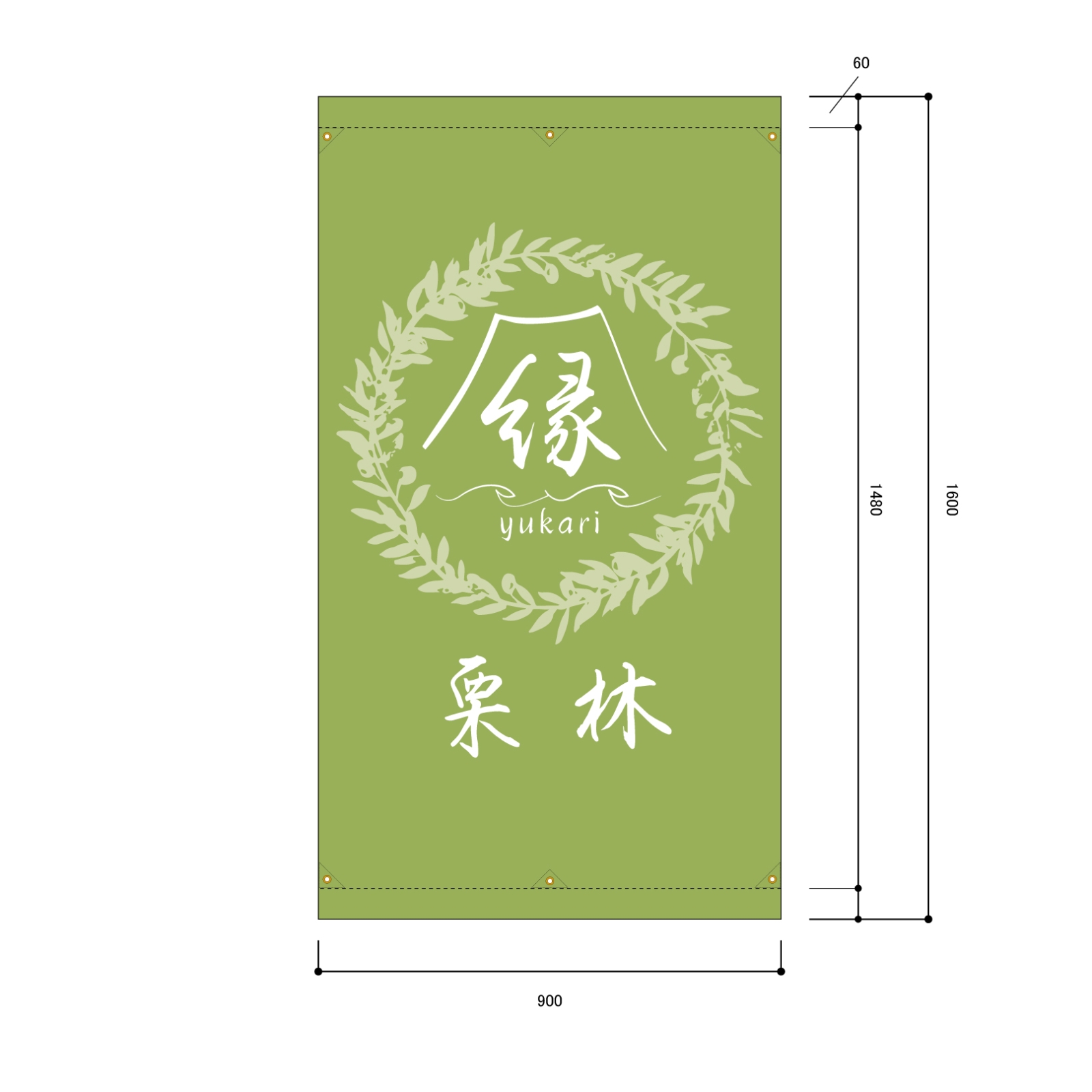 民泊の日除け幕