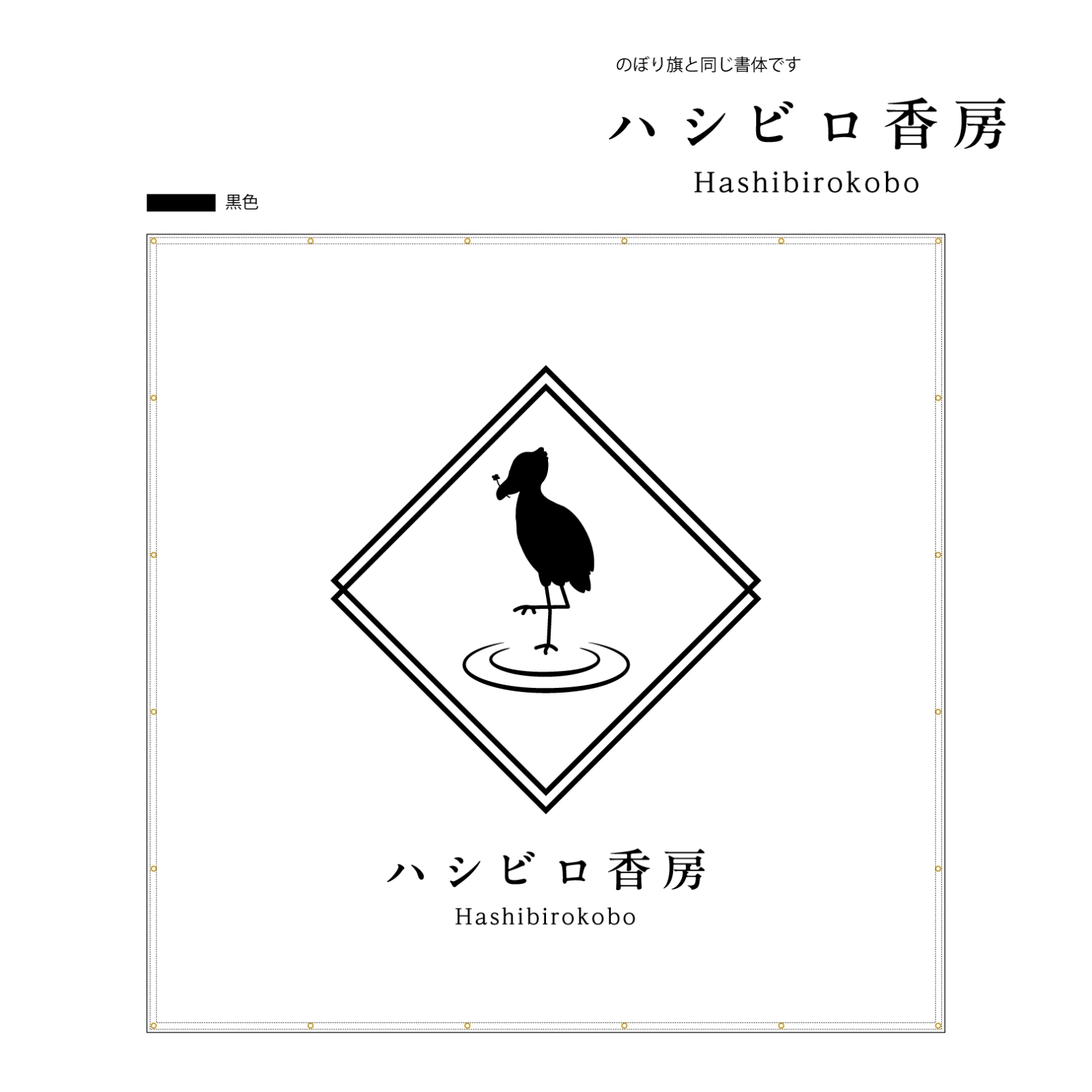 カフェの垂れ幕