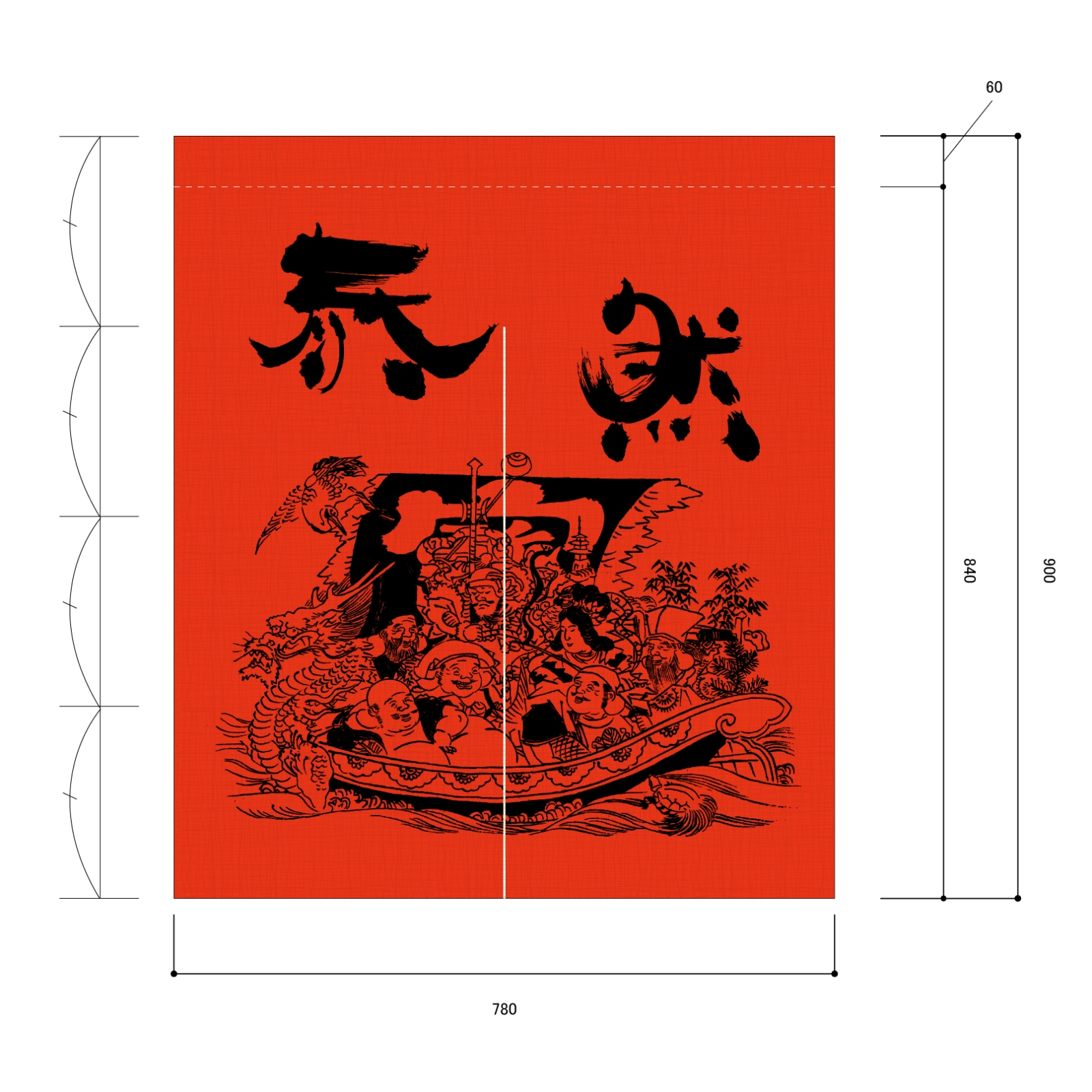 間仕切り のれん