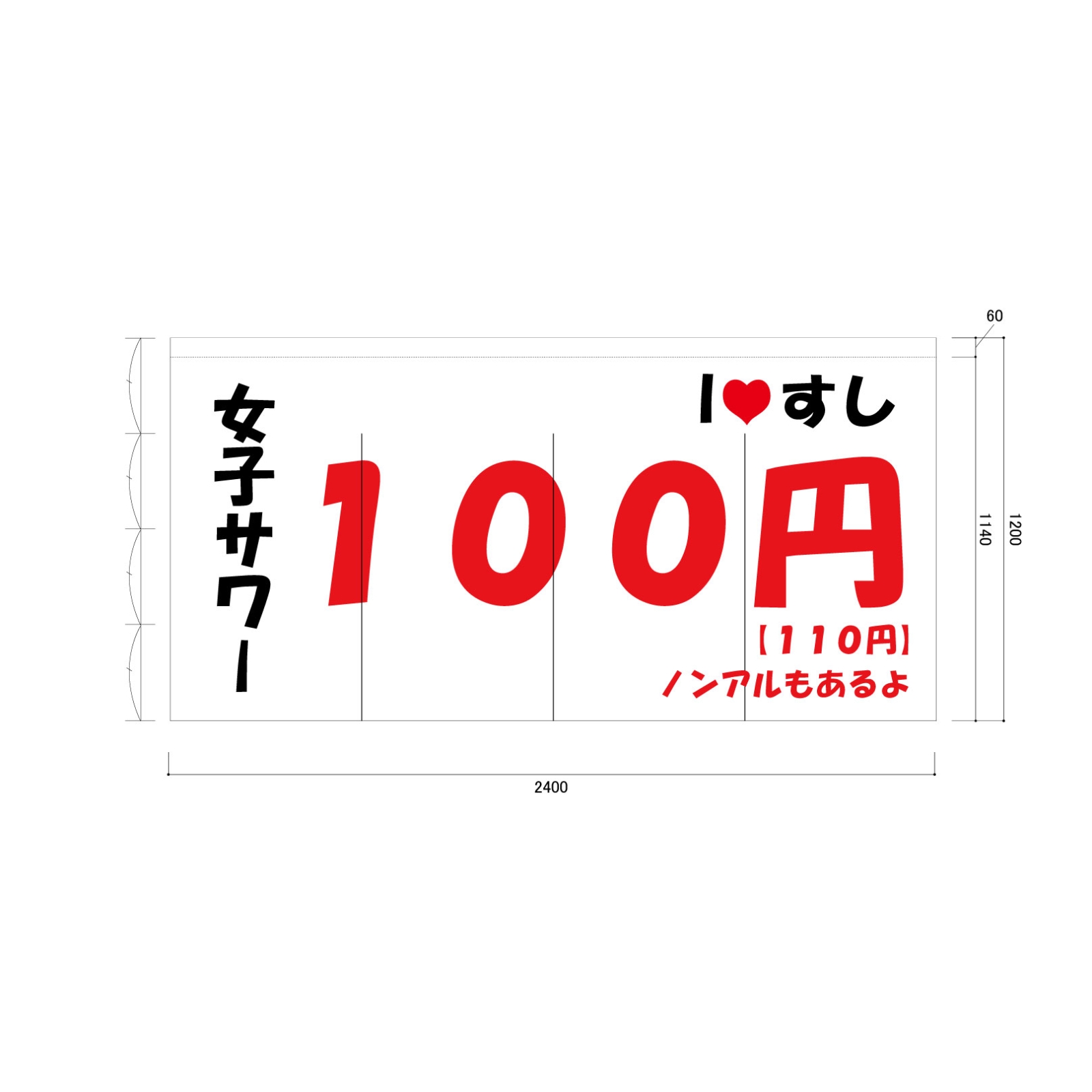 居酒屋さんののれん