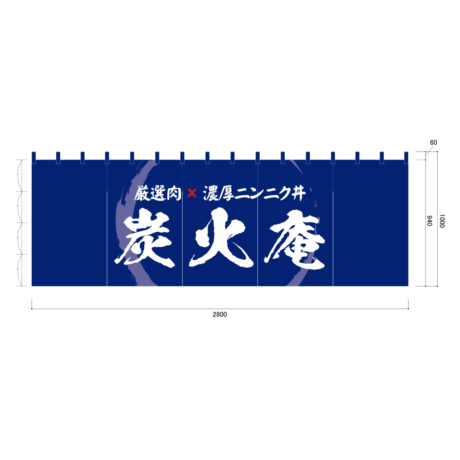 居酒屋ののれん