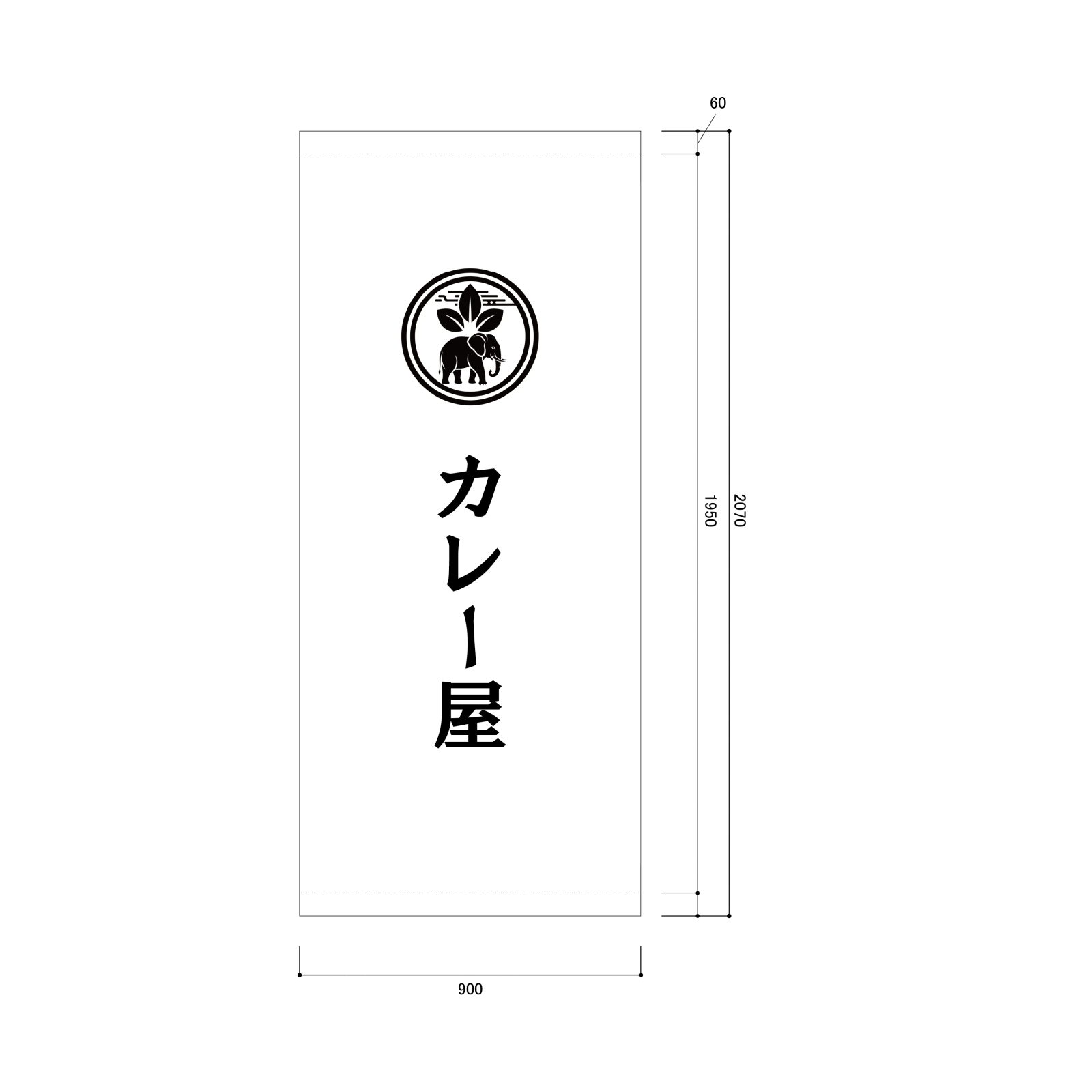カレー屋の日除け幕