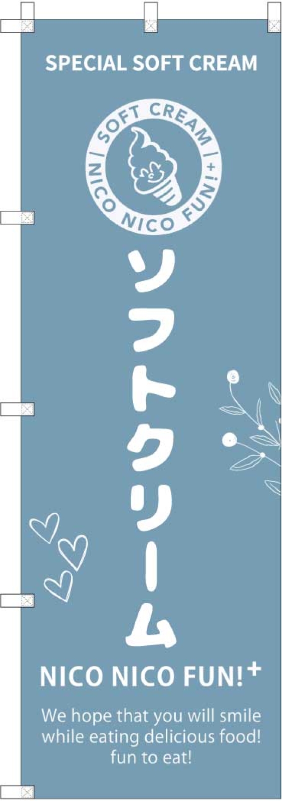 ソフトクリームののぼり