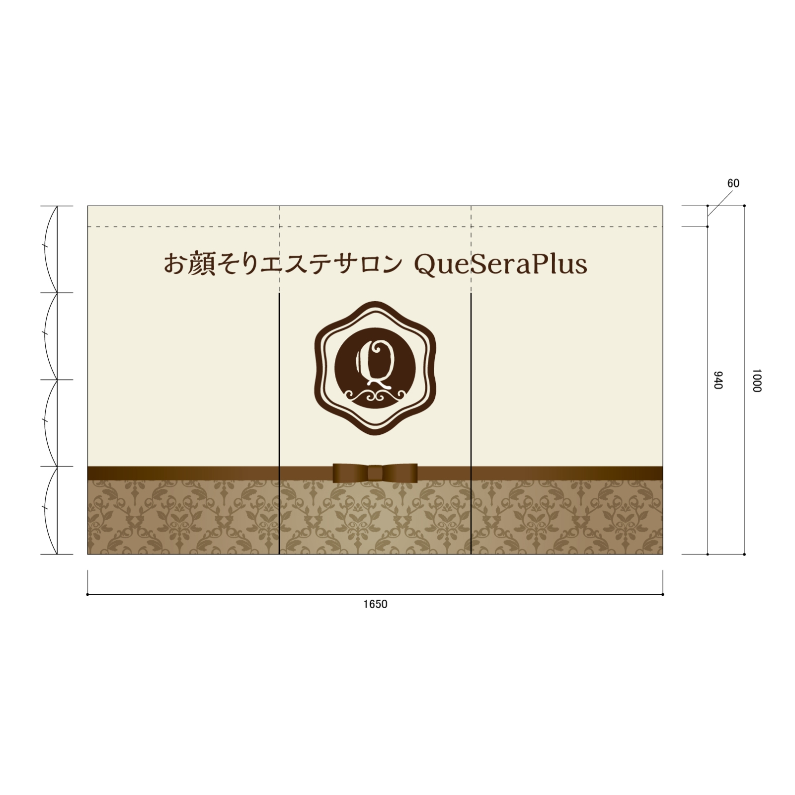エステサロンののれん