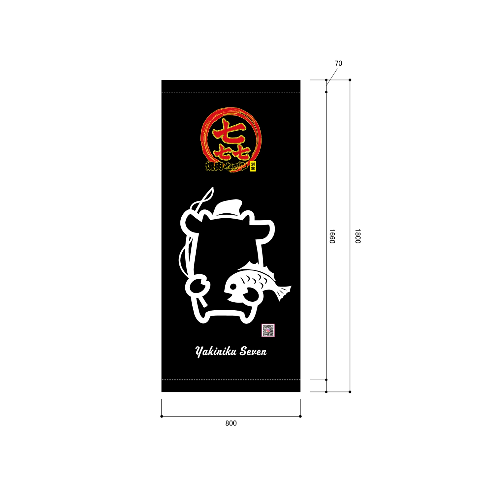 焼肉屋の日除け幕