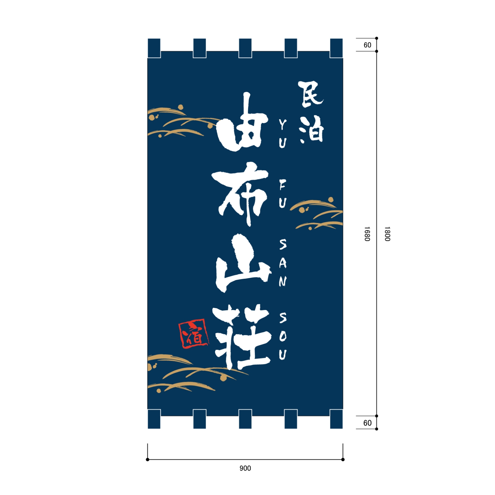 民泊の日除け幕