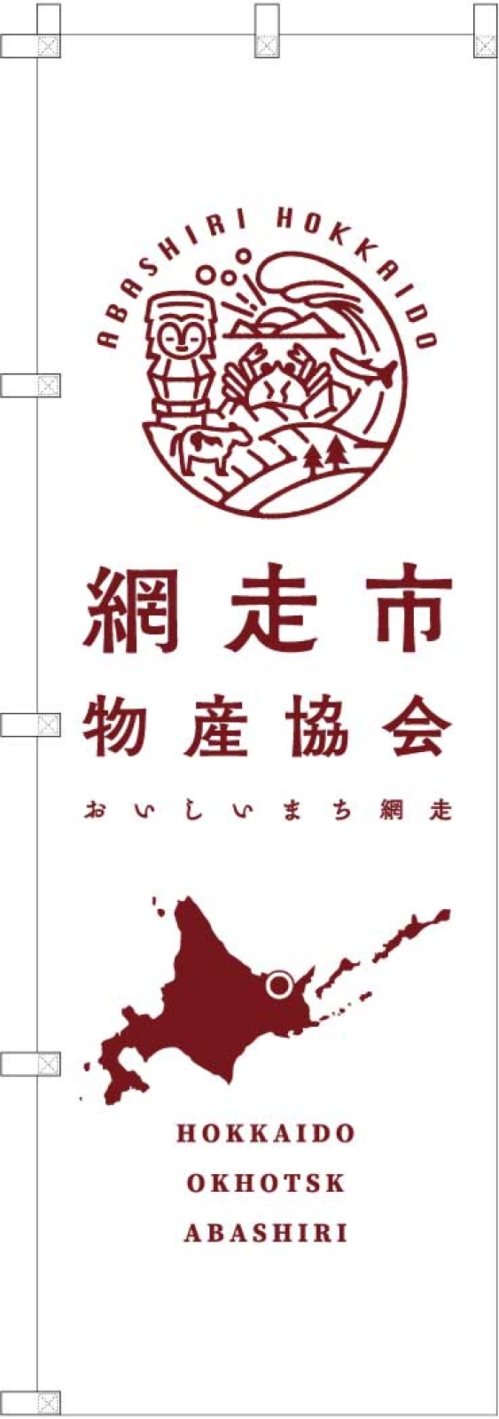 物産協会ののぼり