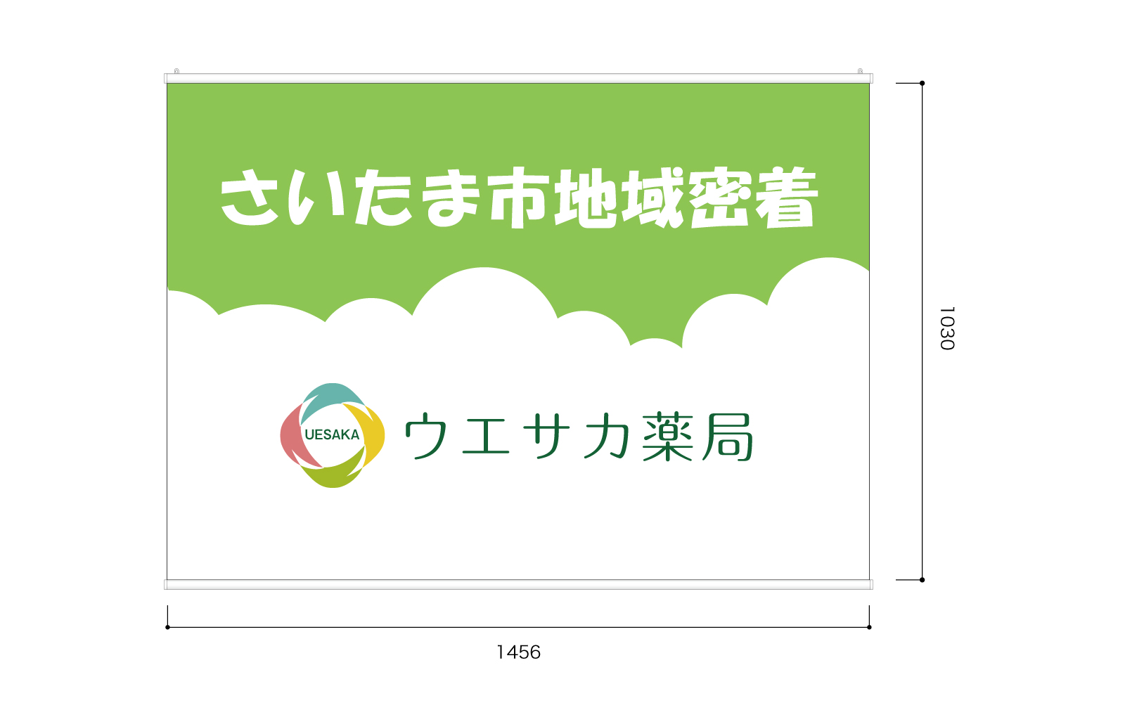 薬局のタペストリー
