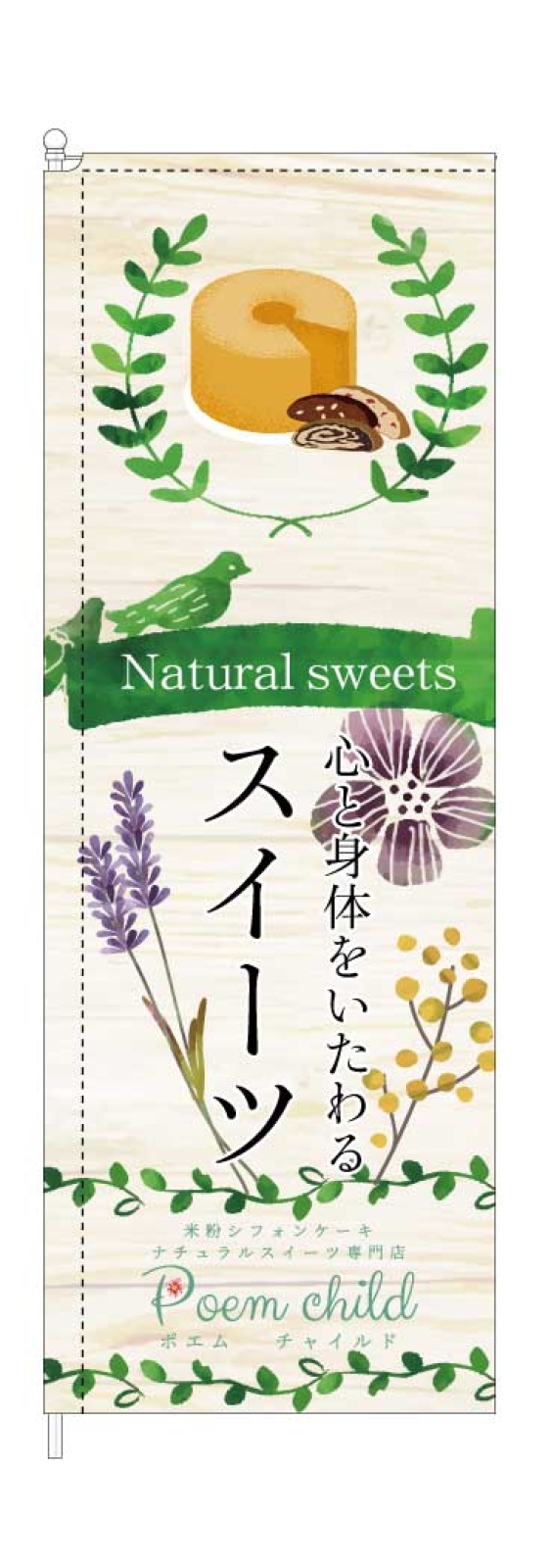 カフェの長持ちスタイリッシュのぼり