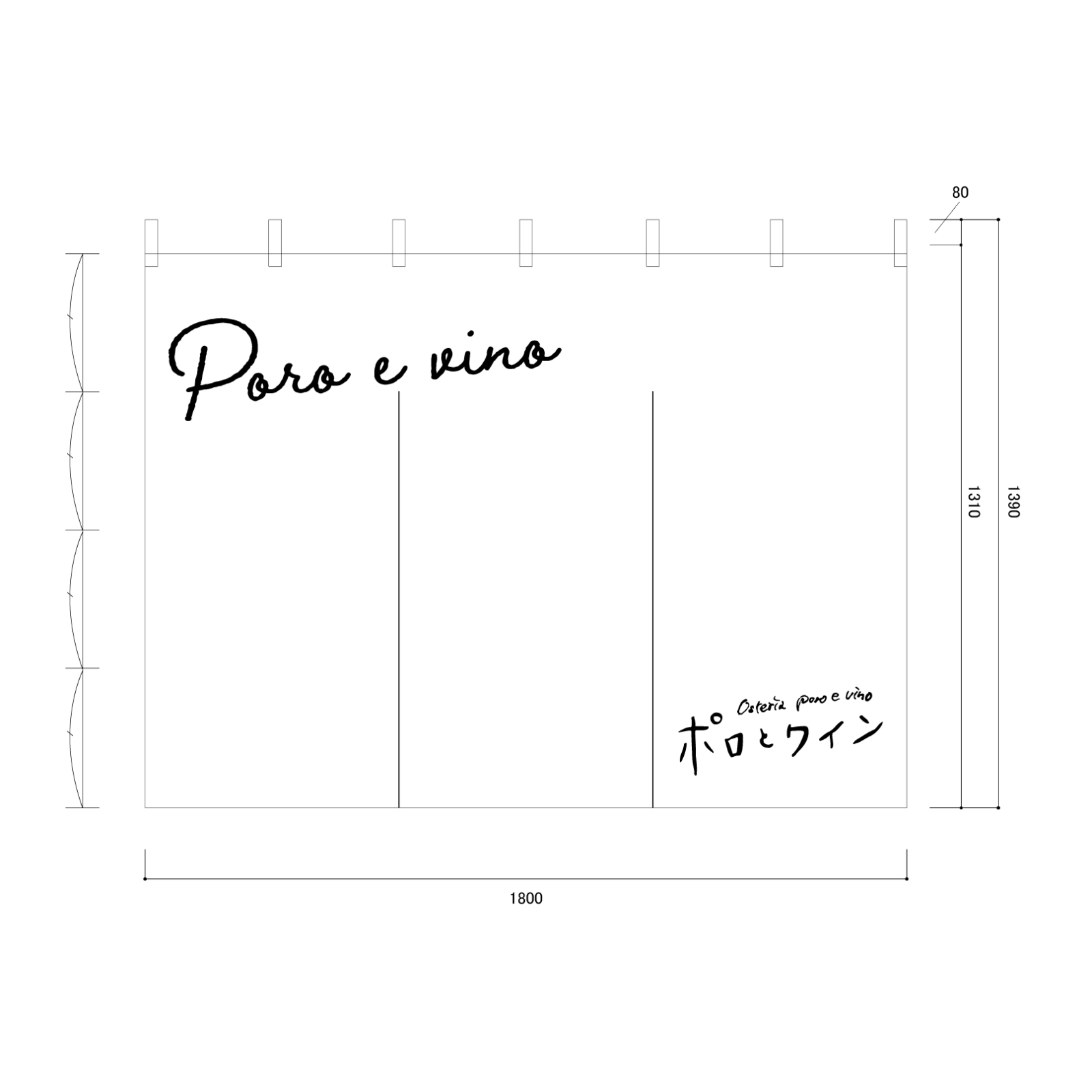 飲食店ののれん