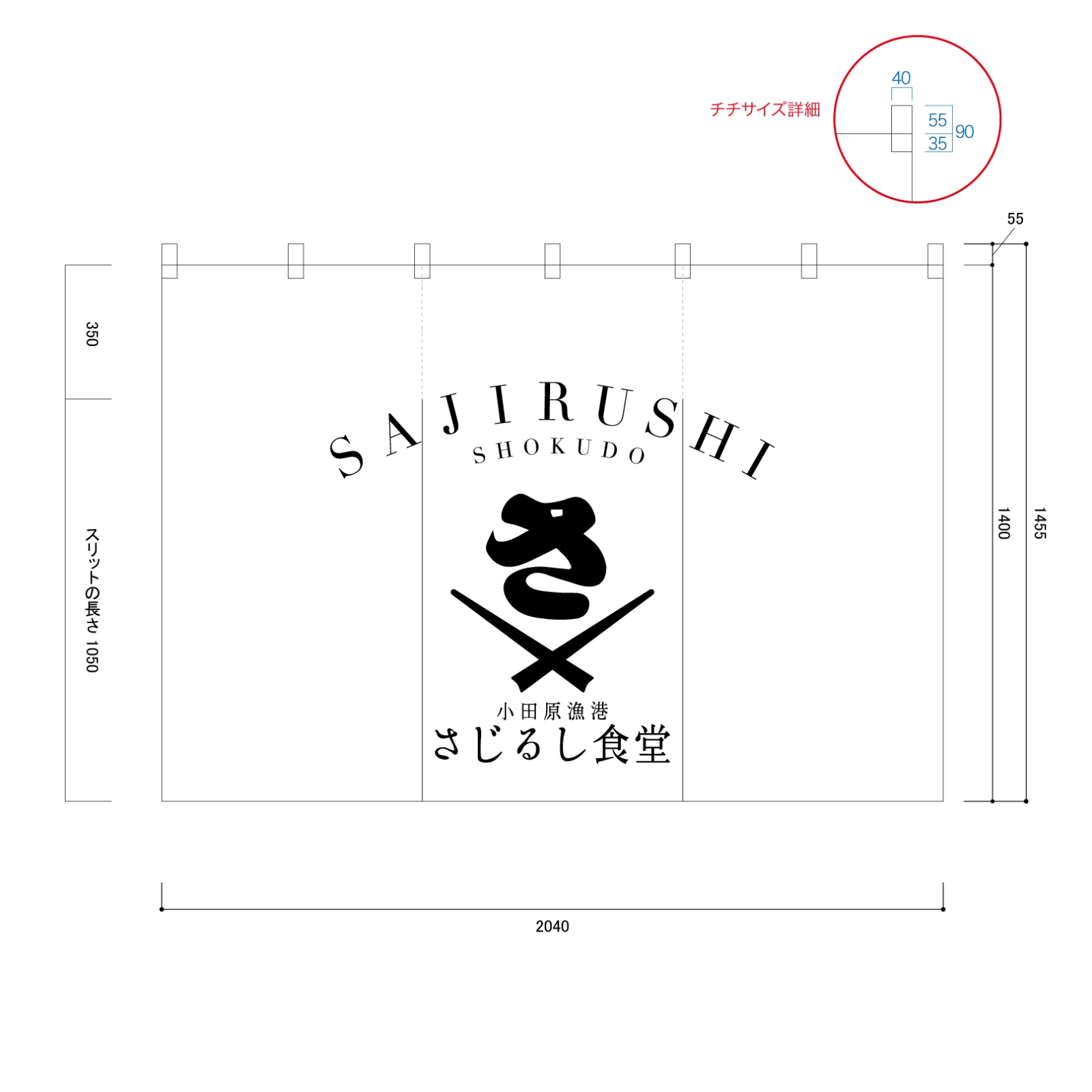 飲食店ののれん