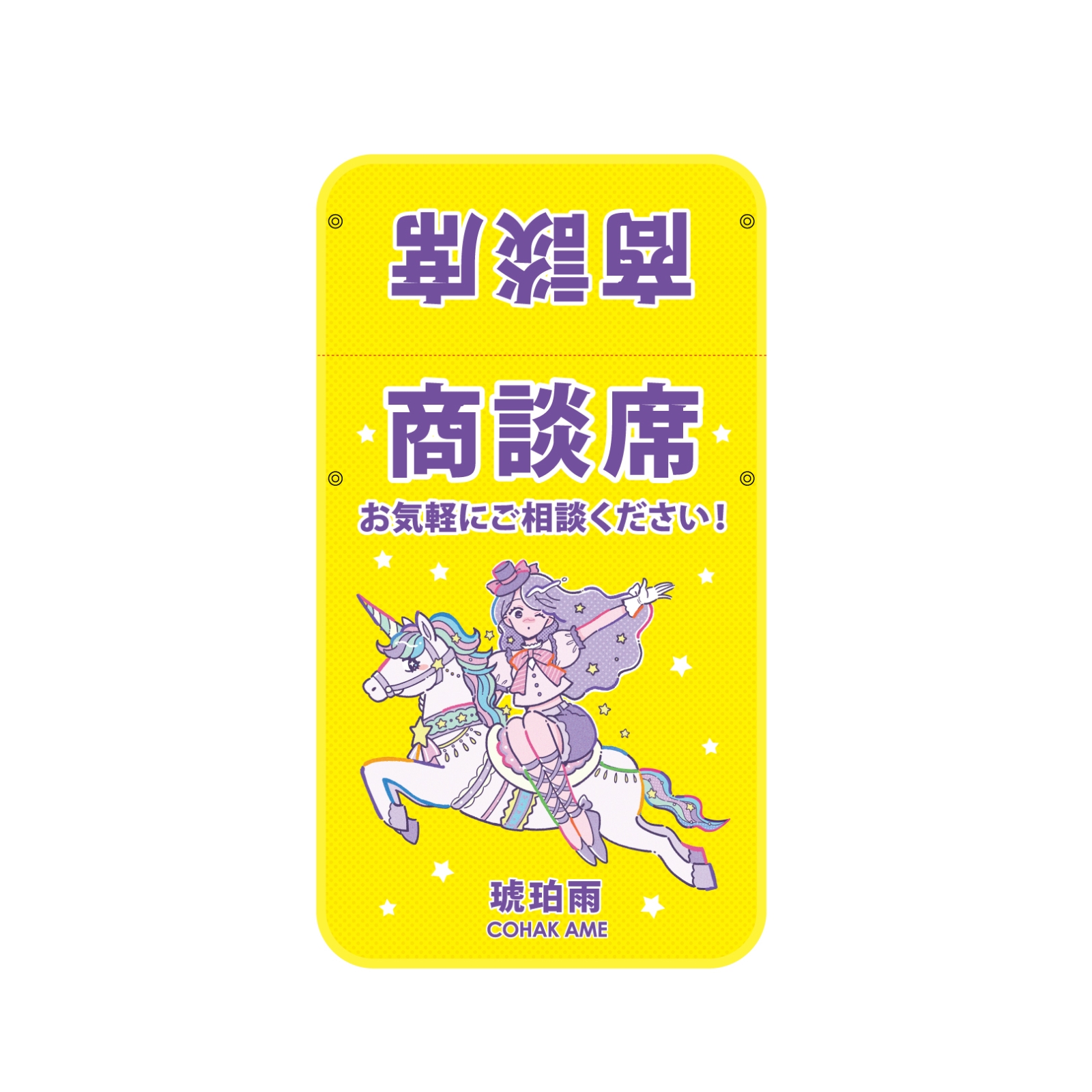 商談席の椅子カバー