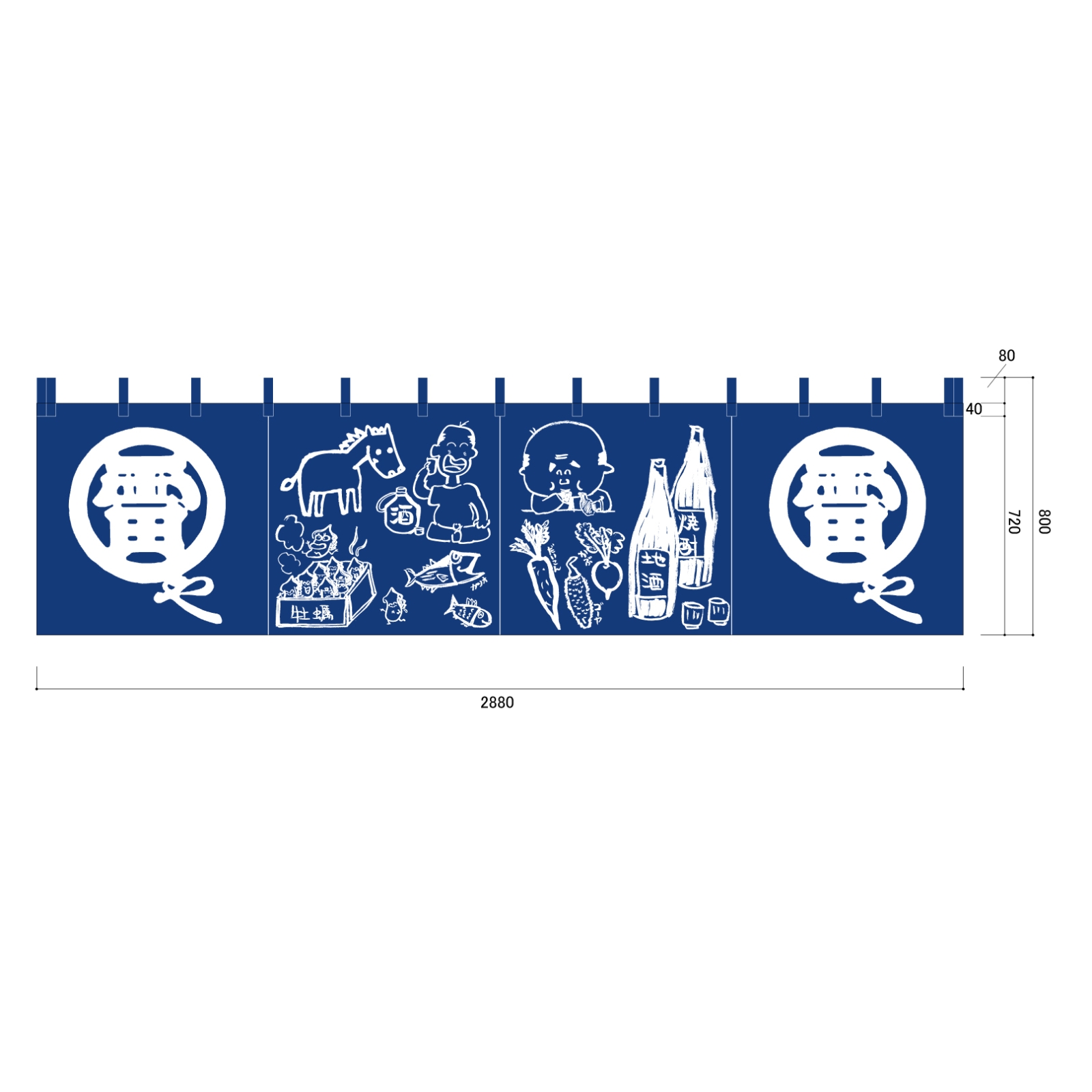 居酒屋ののれん