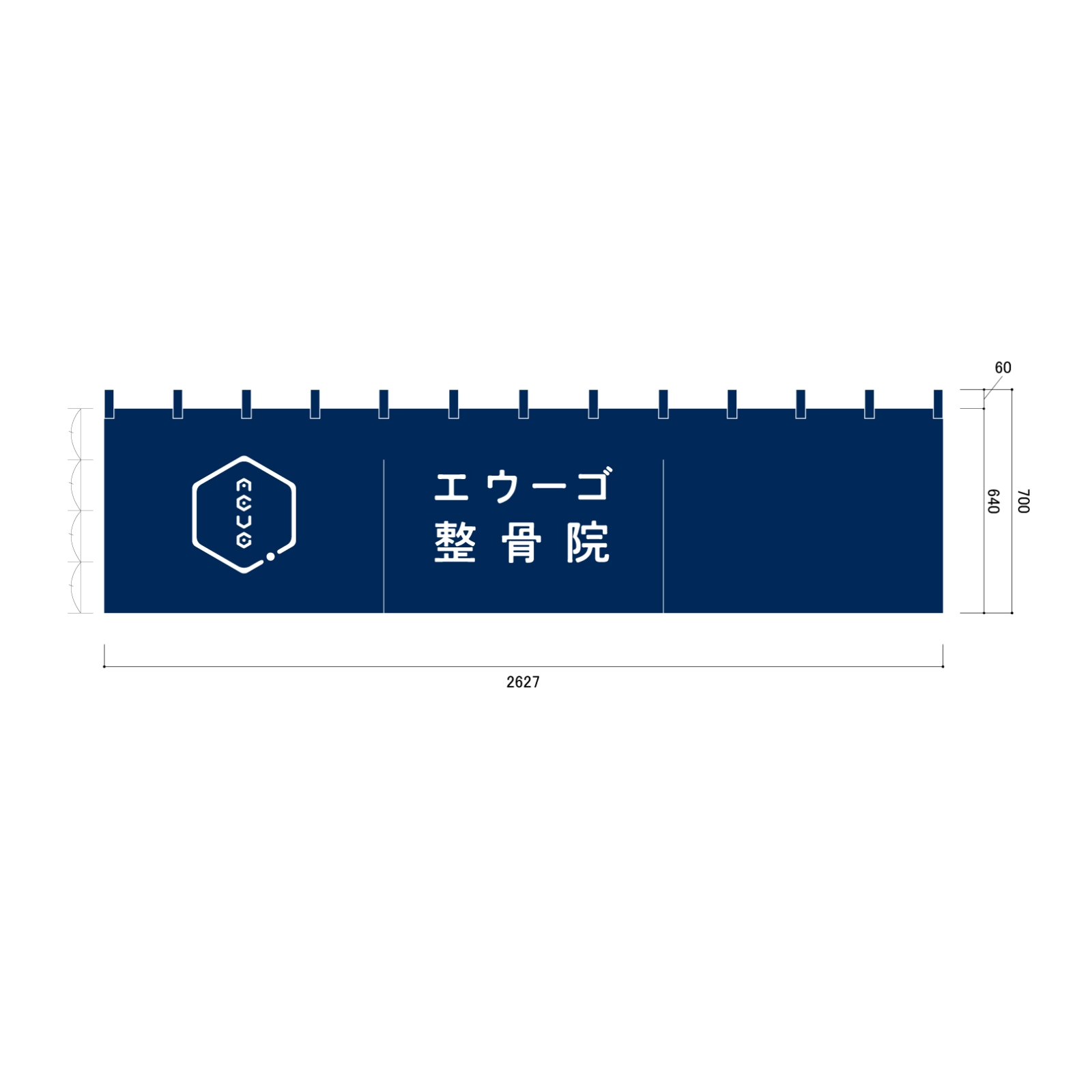 整骨院ののれん