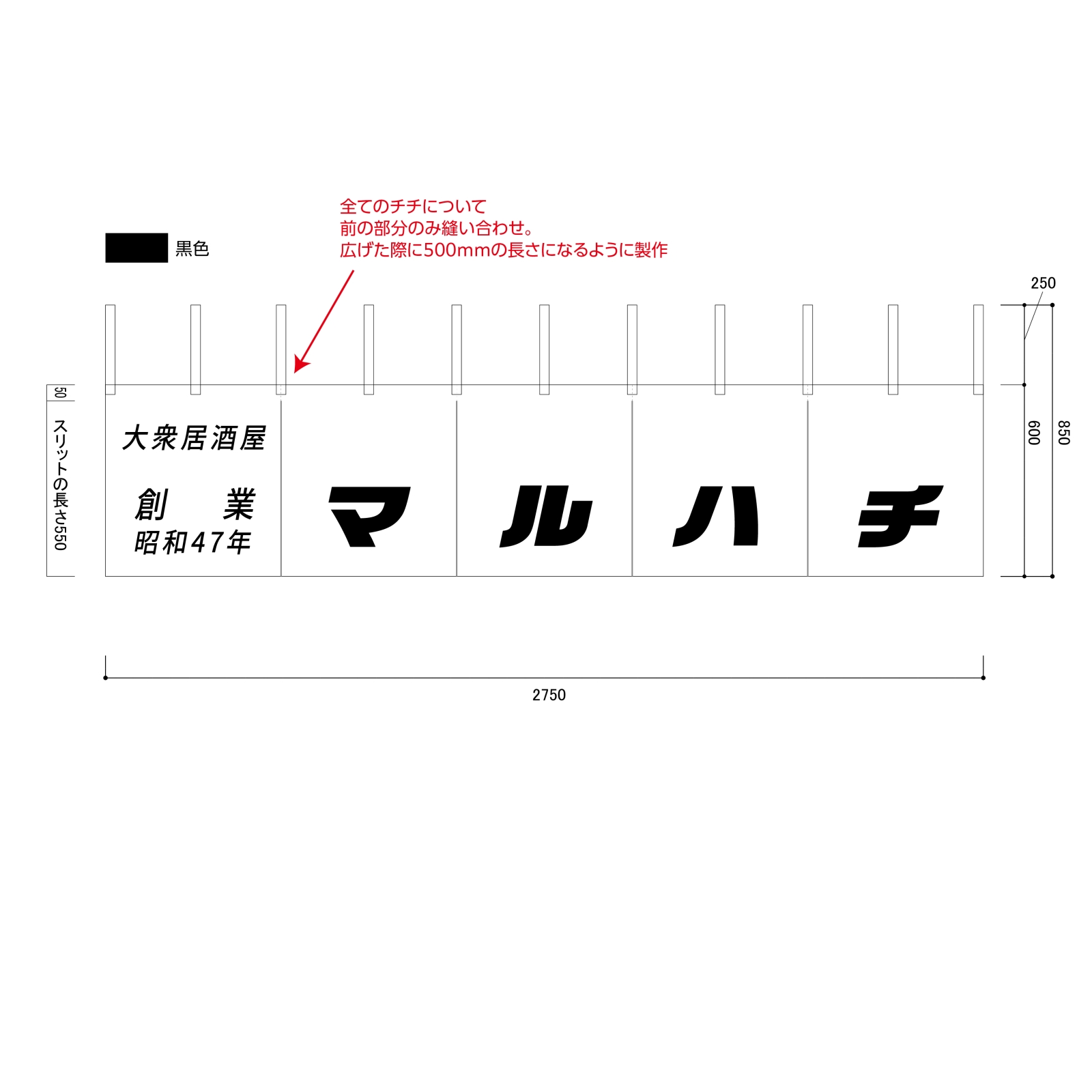 居酒屋ののれん