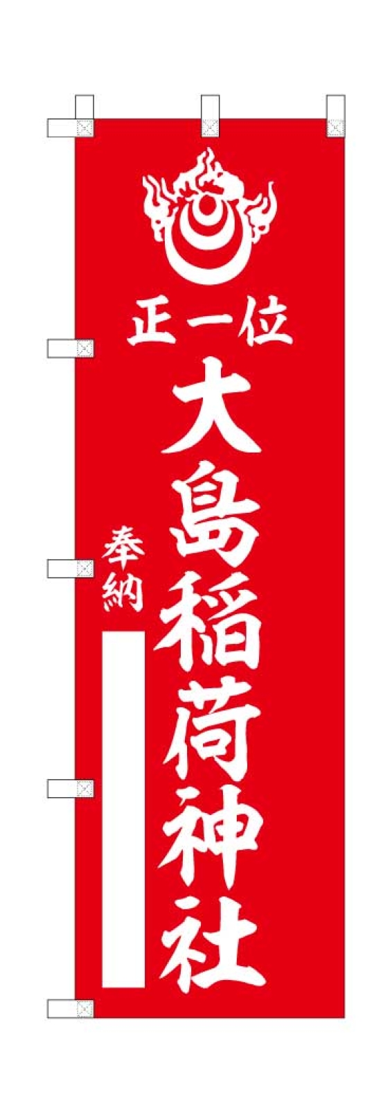 神社ののぼり