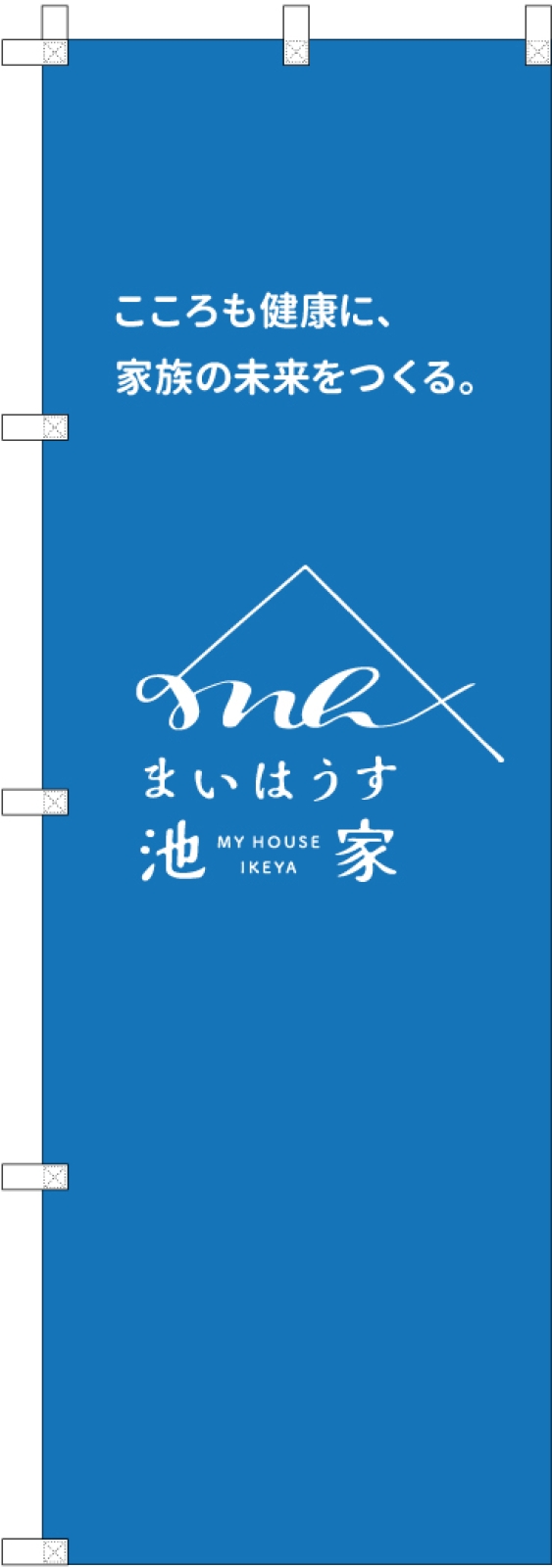 建設会社ののぼり
