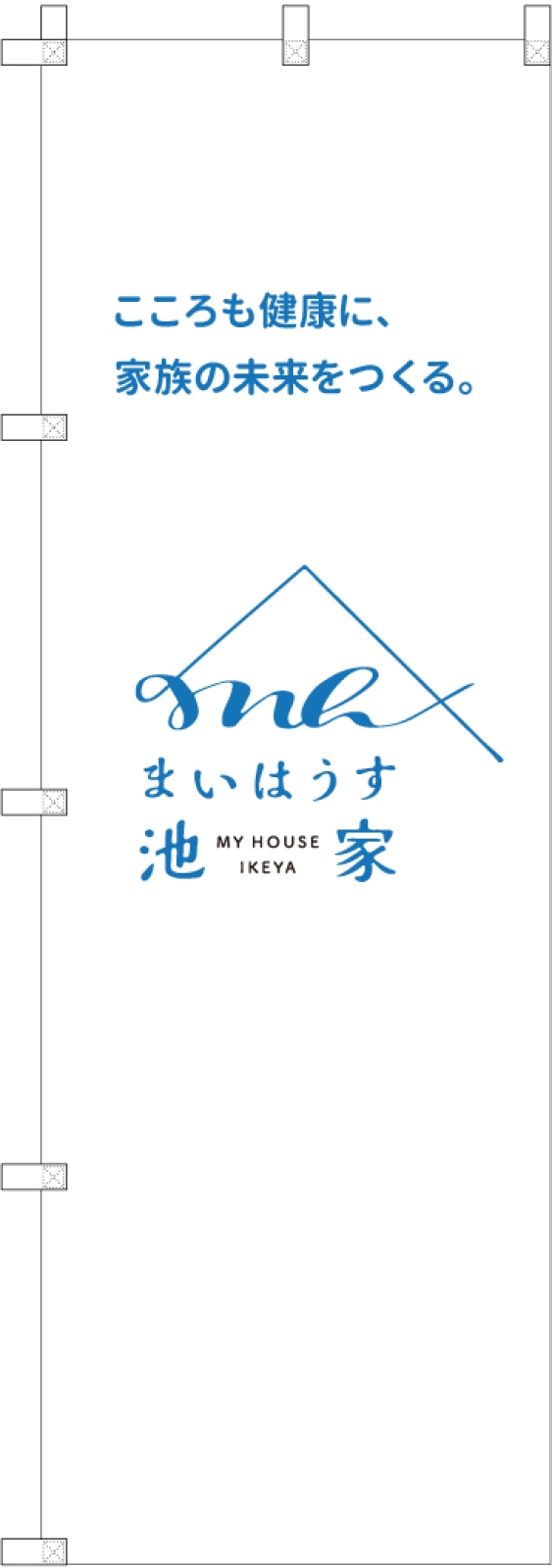 住宅ブランドののぼり