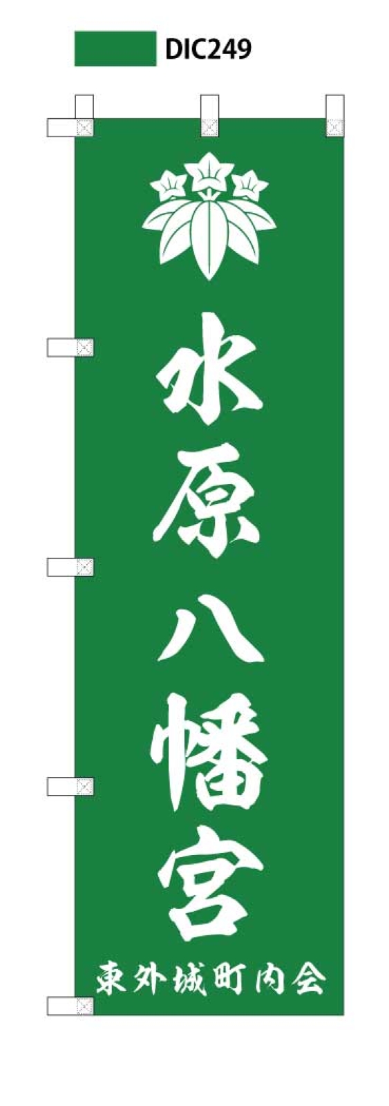 神社ののぼり