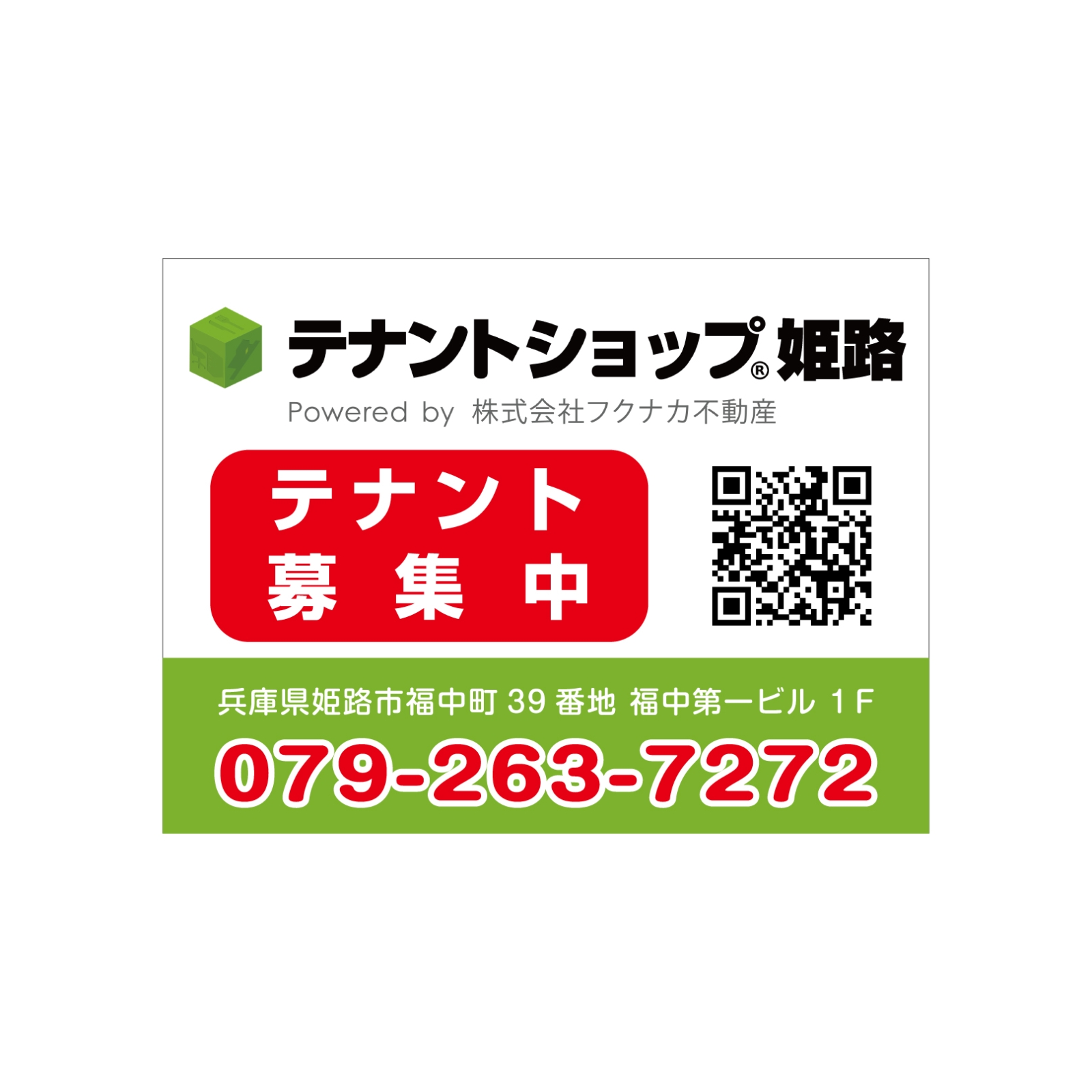 テナント募集中の駐車場看板パネル型
