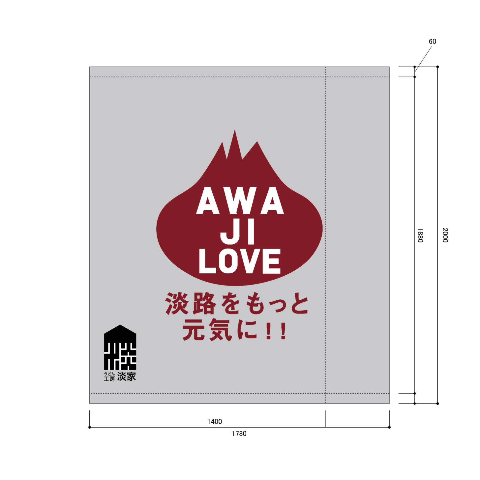 店頭集客の日除け幕