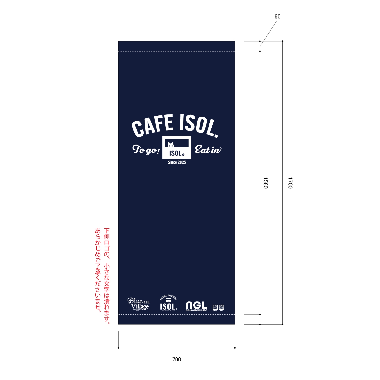 cafeの日除け幕