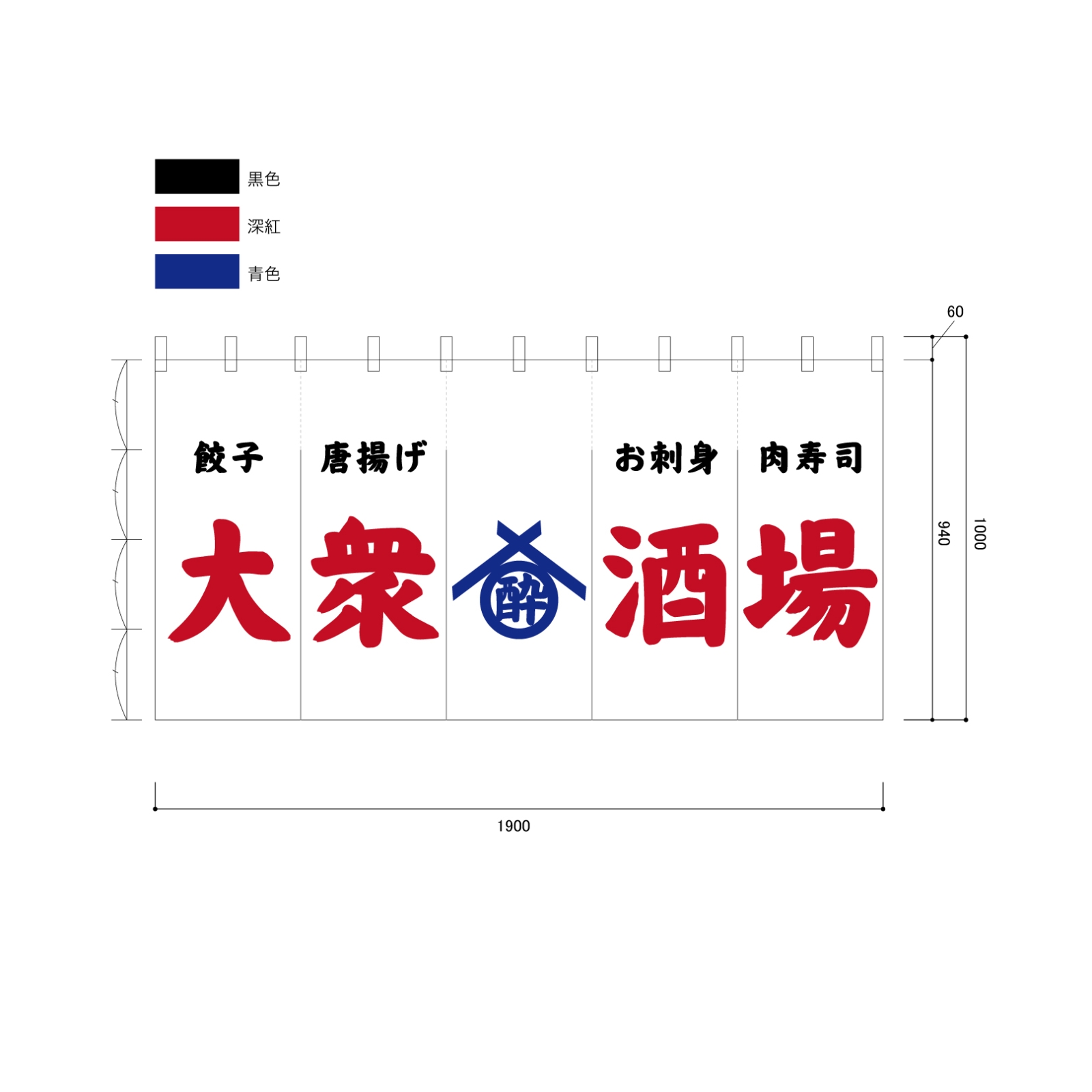 大衆酒場ののれん