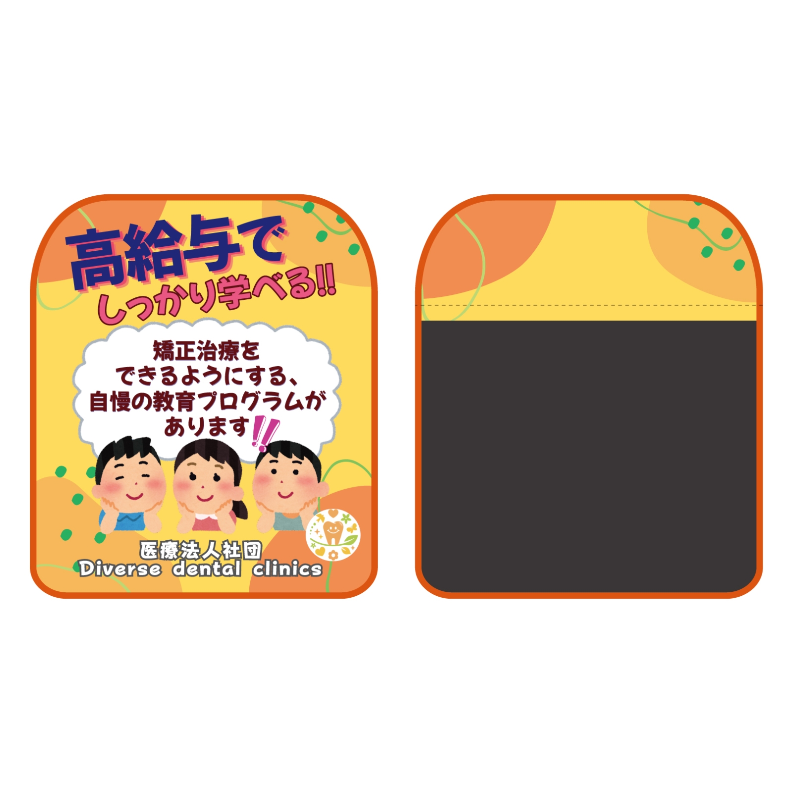 会社説明会の椅子カバー