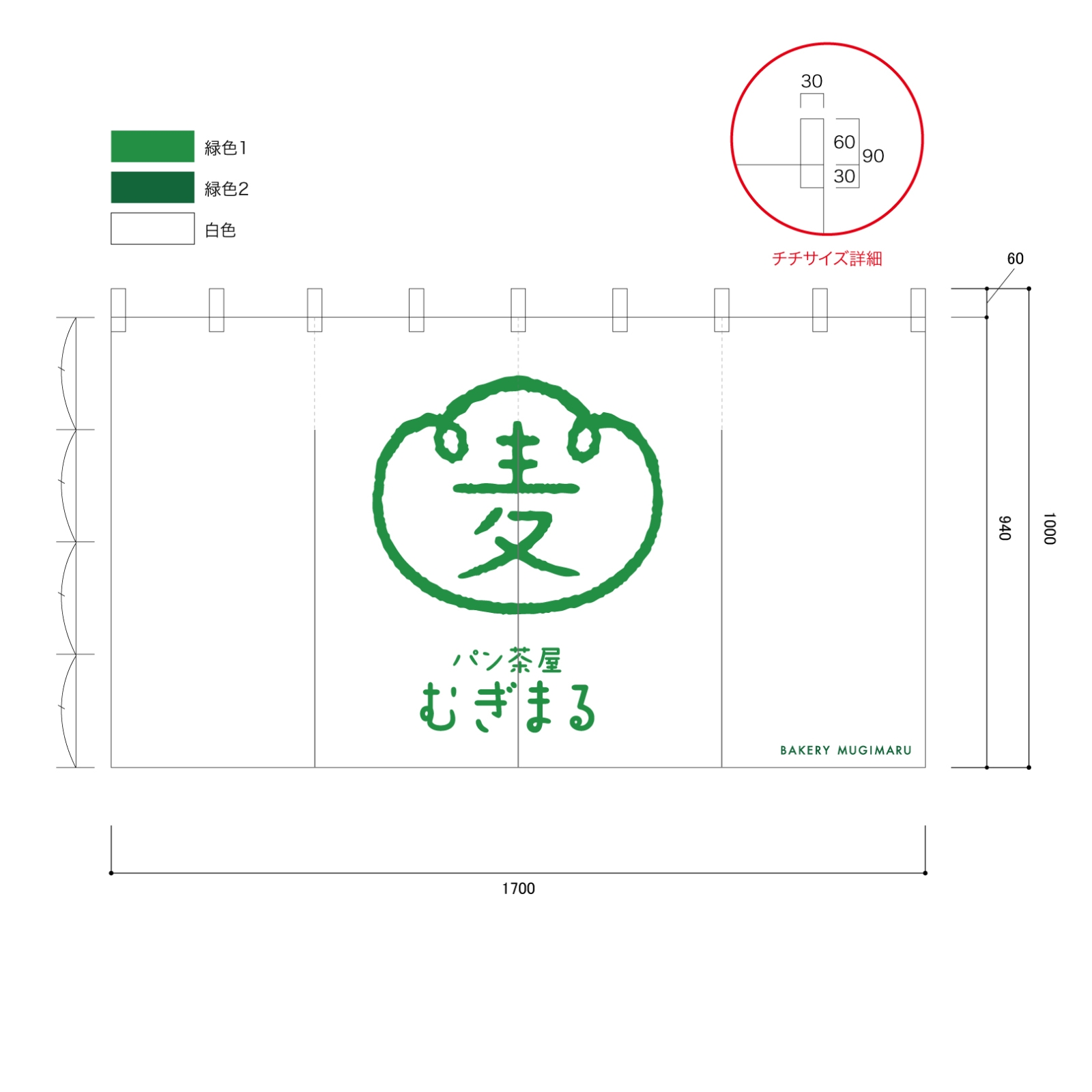 パン屋ののれん