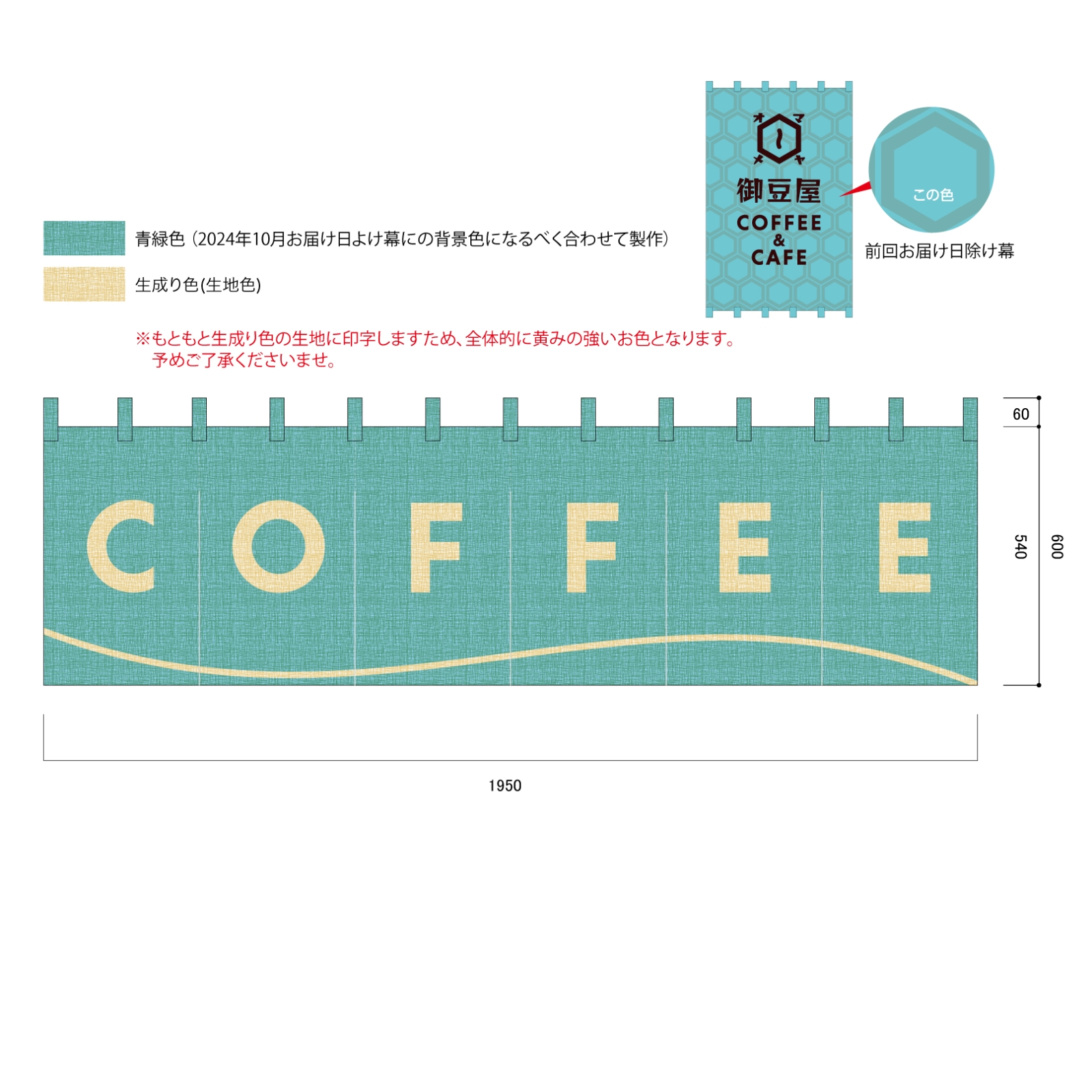 珈琲ののれん