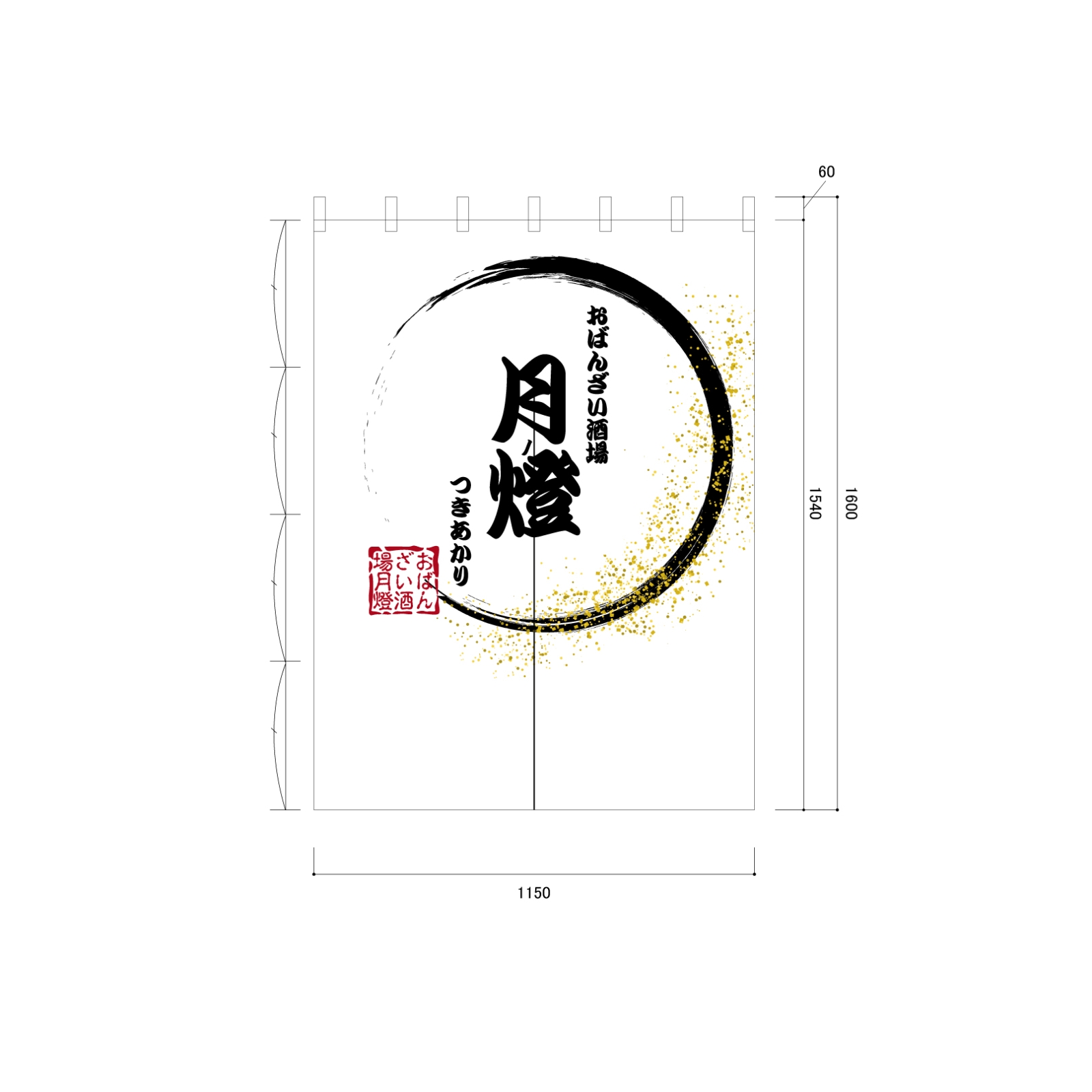 店頭集客ののれん