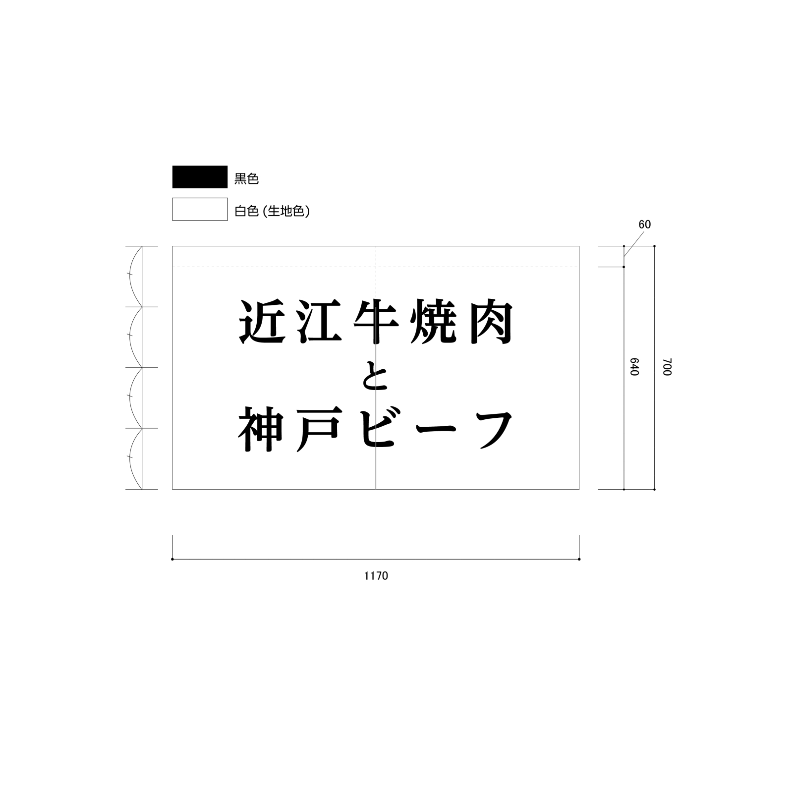 焼肉ののれん