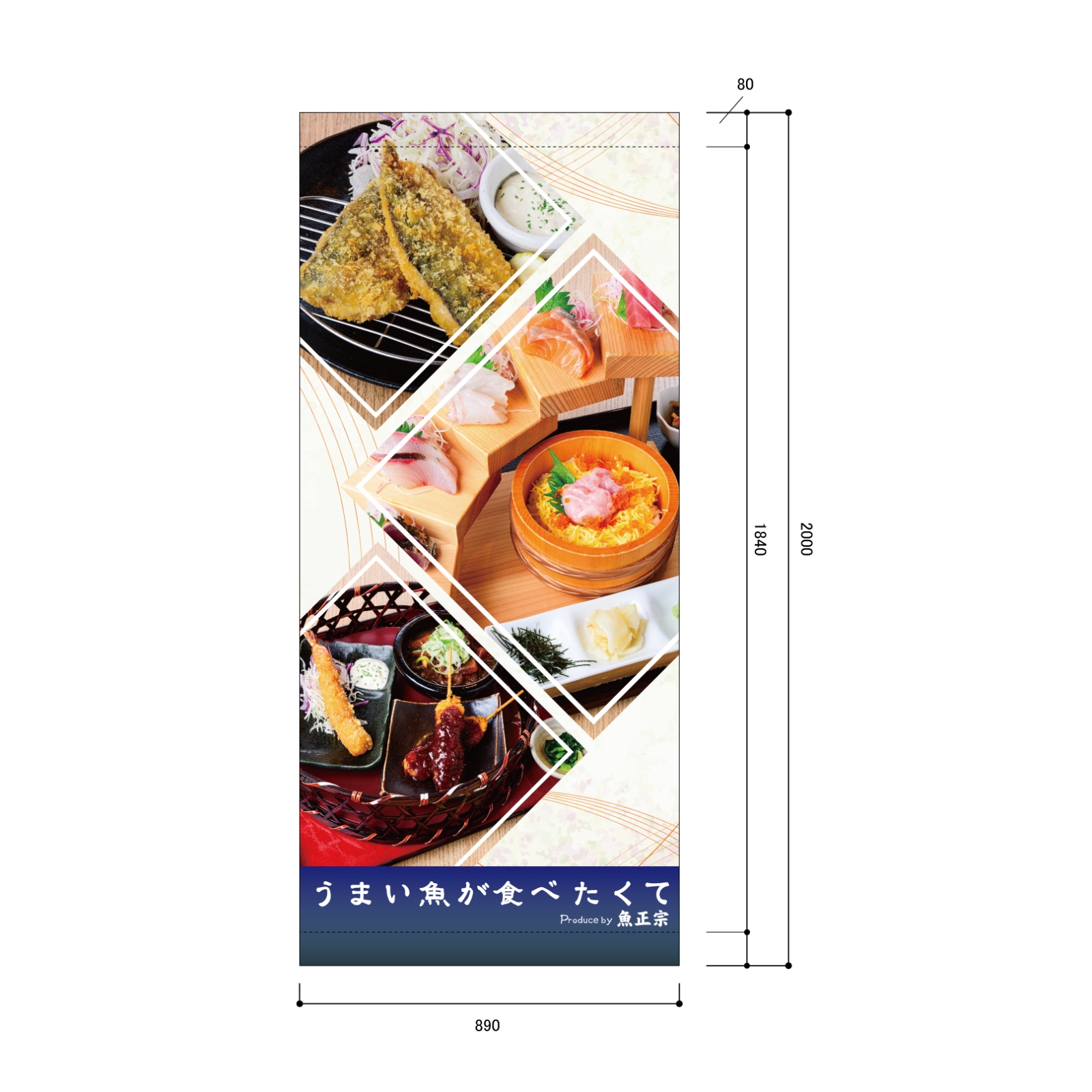 定食屋の日除け幕