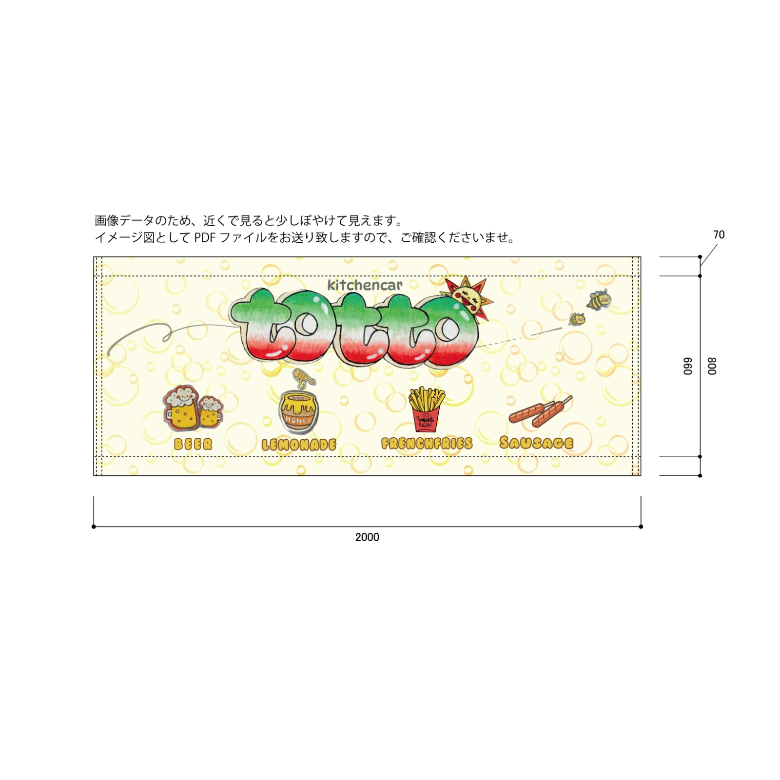 飲食店の日よけ幕