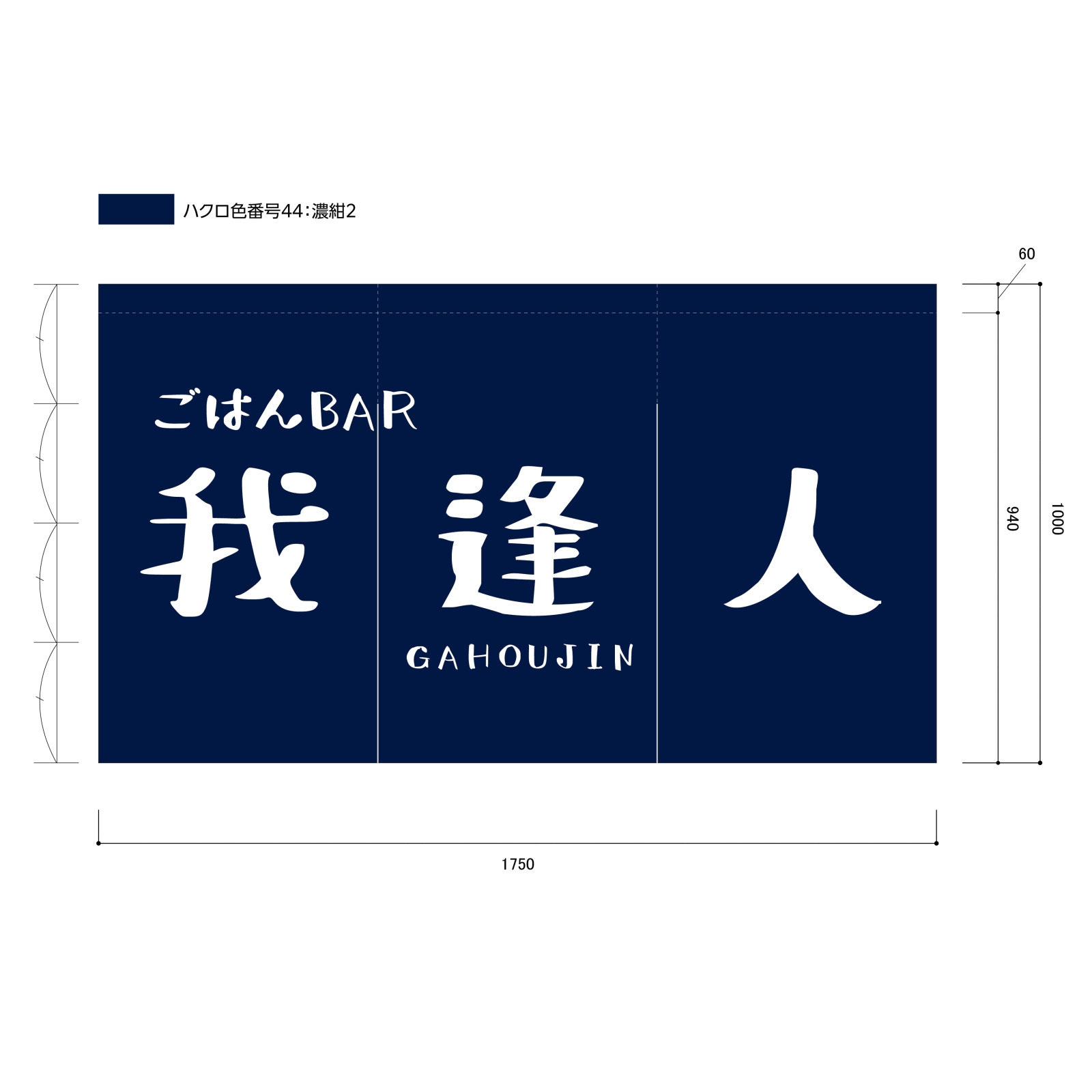 BARののれん