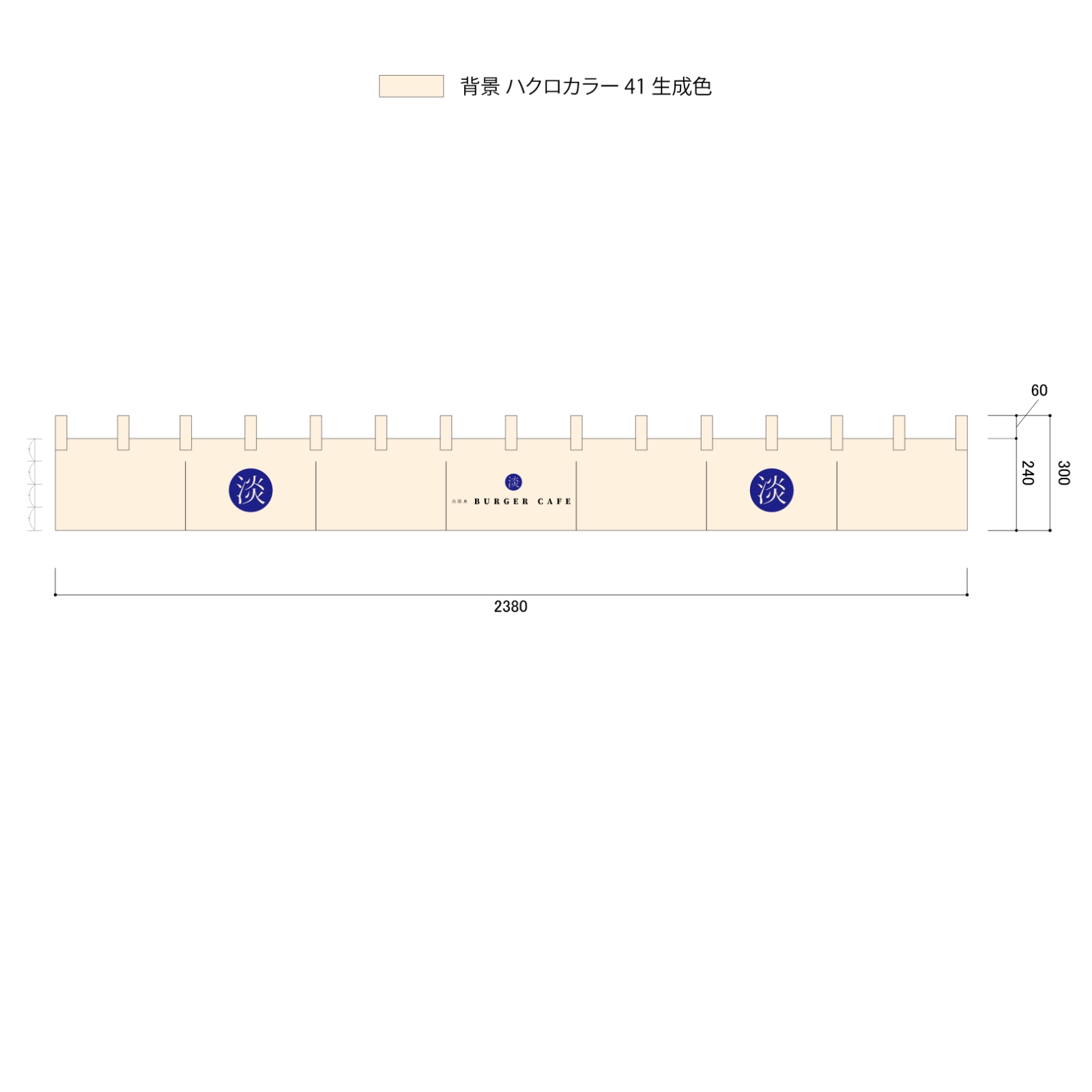 カフェののれん