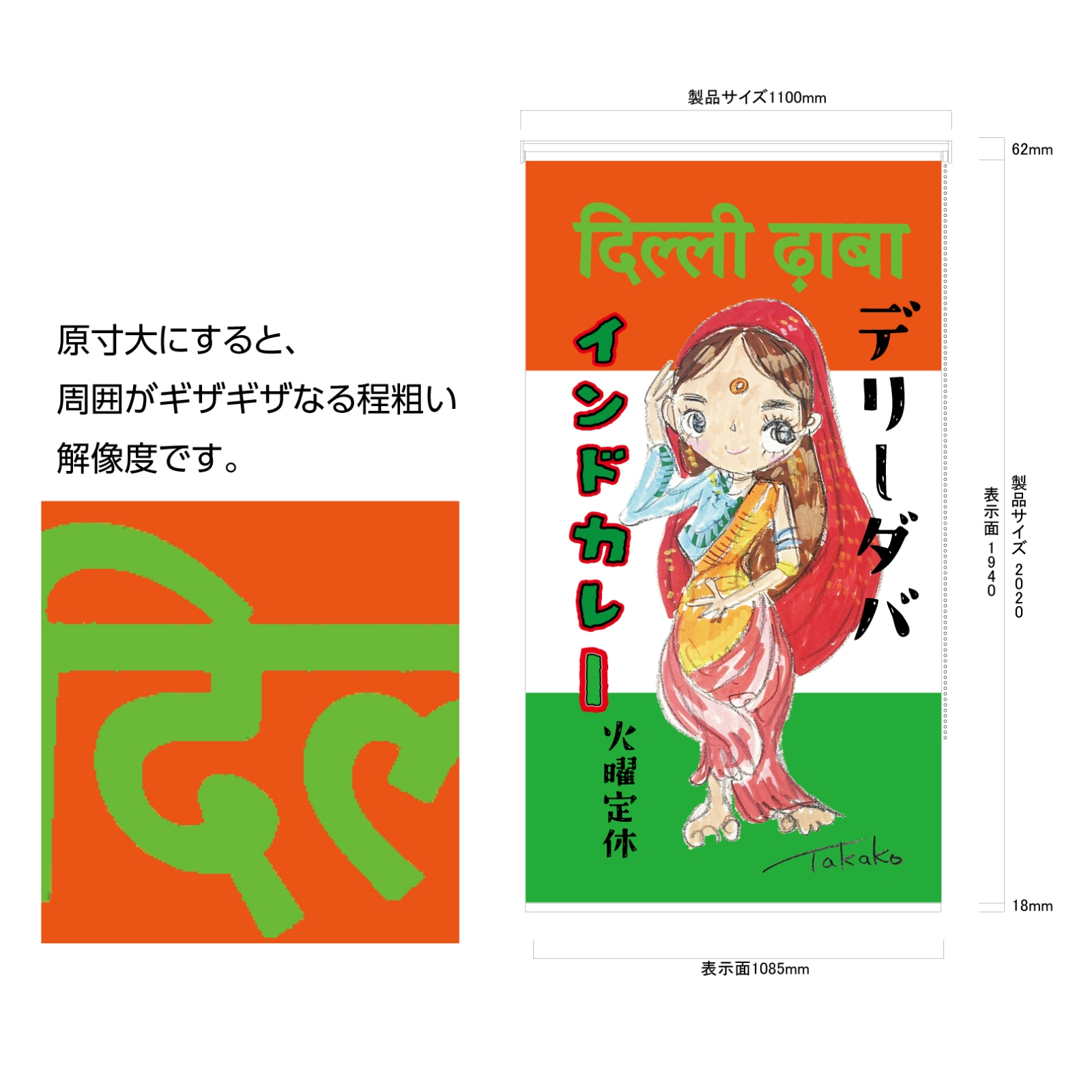 店頭集客のロールスクリーン