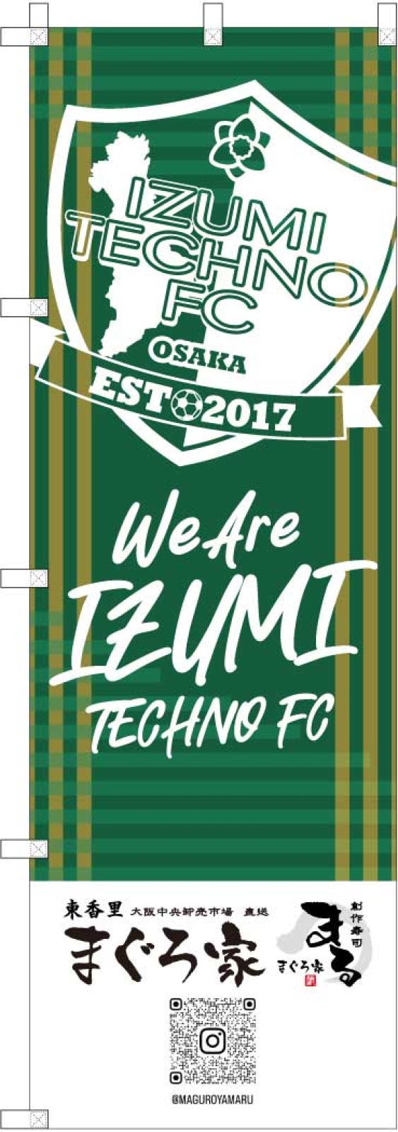 創作寿司屋ののぼり