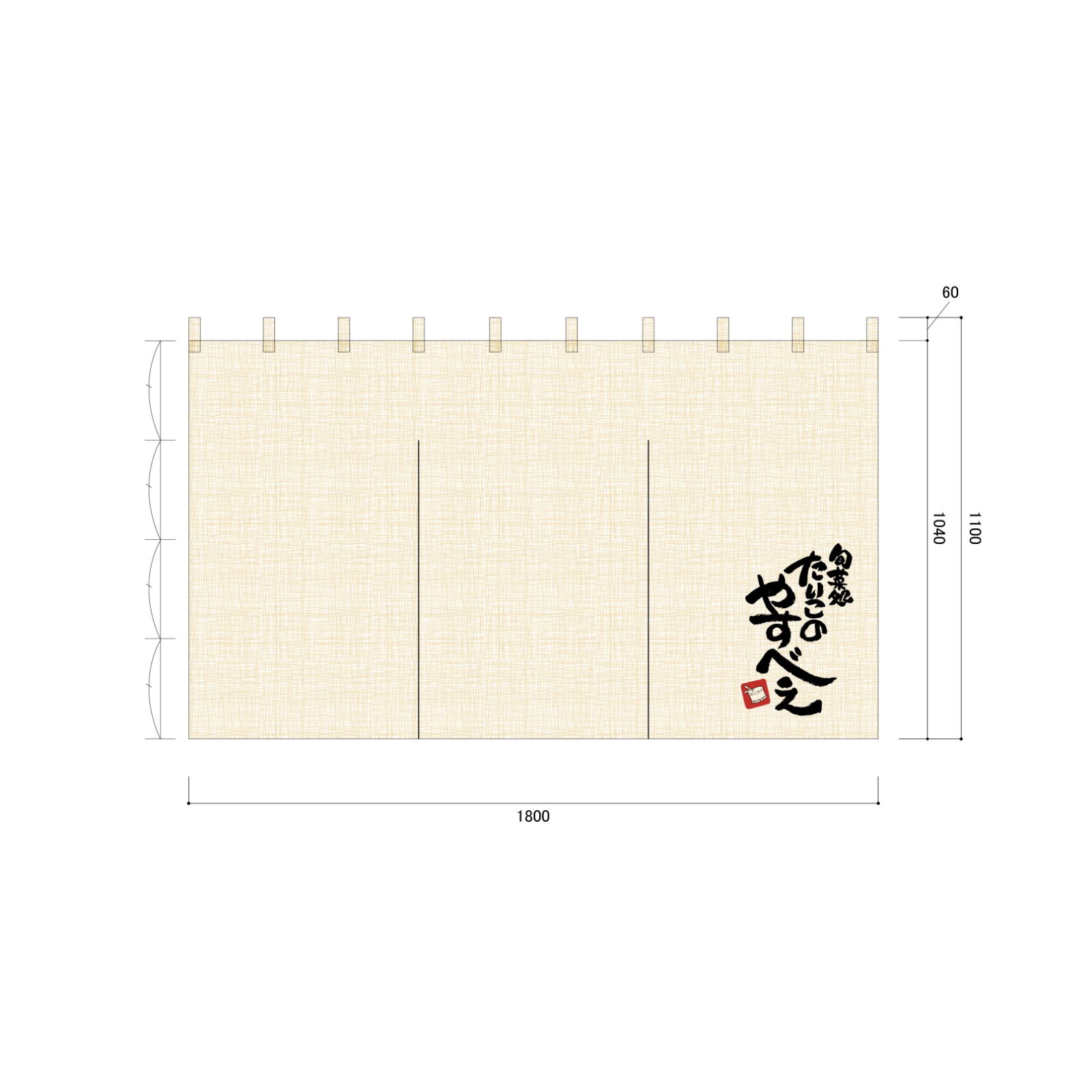 居酒屋ののれん