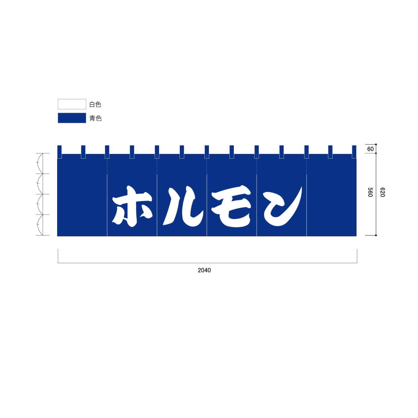飲食店ののれん