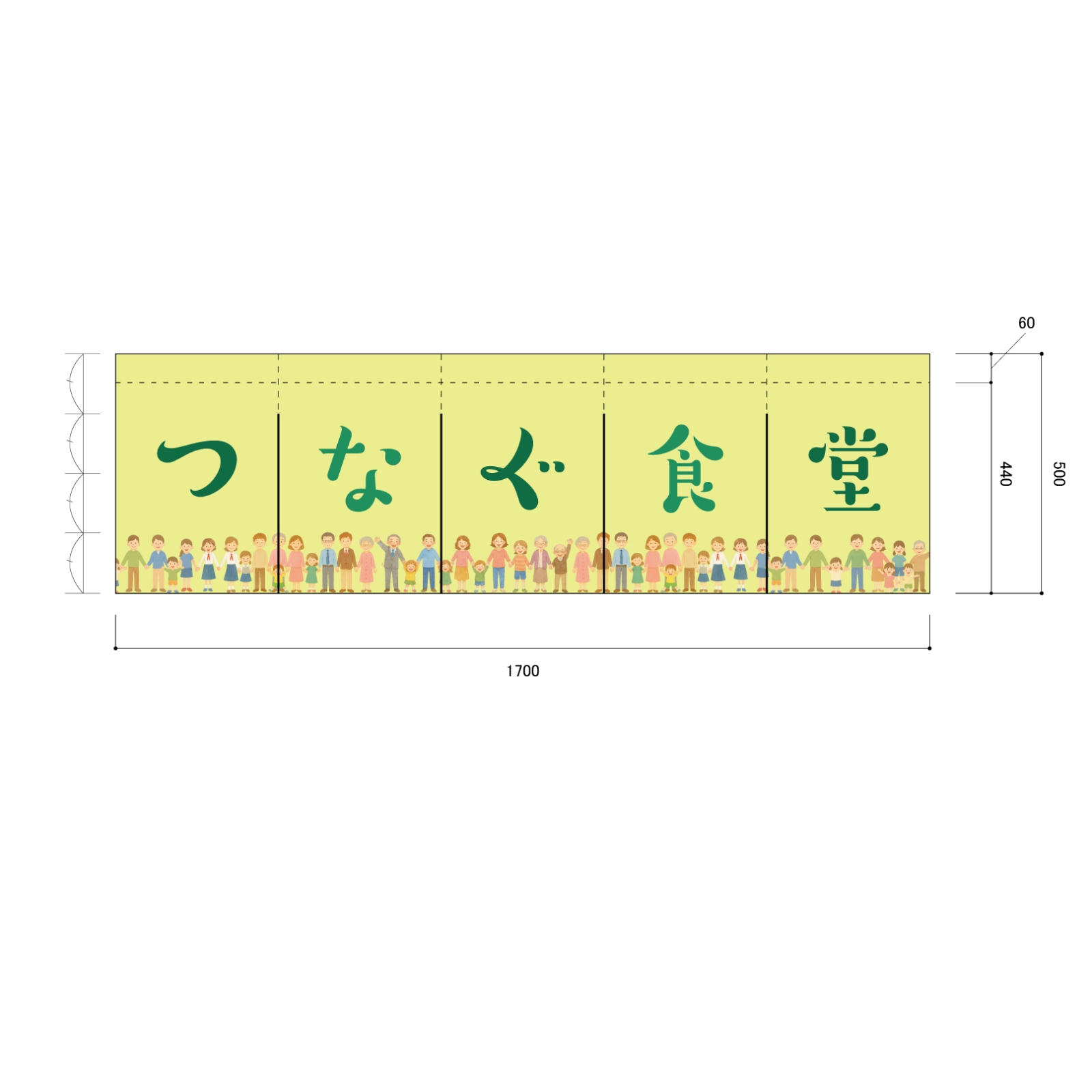 食堂ののれん