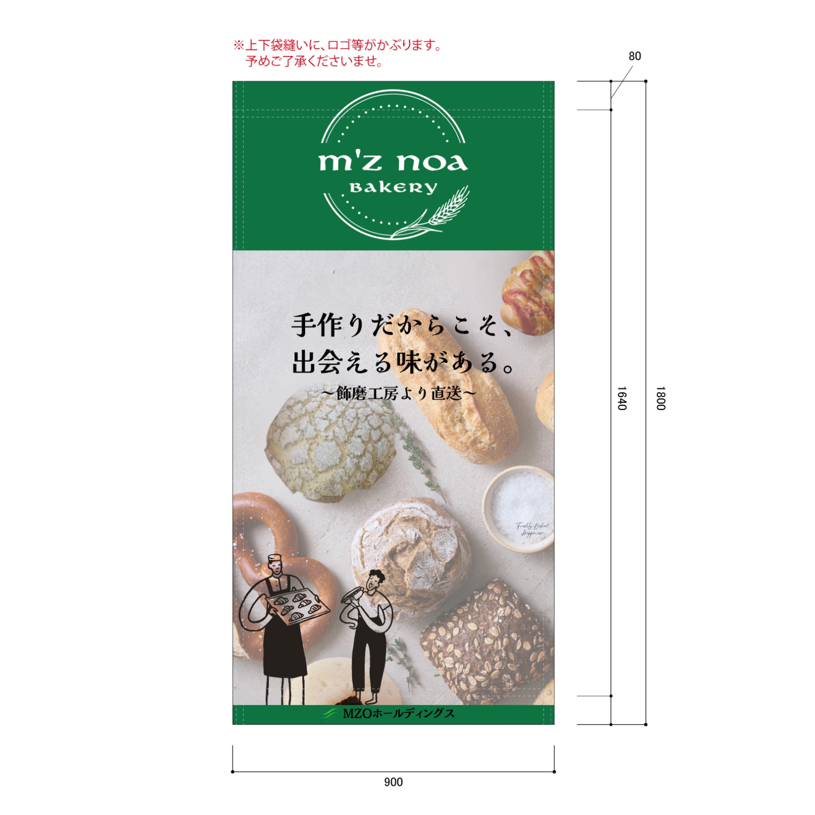 パン屋の日除け幕